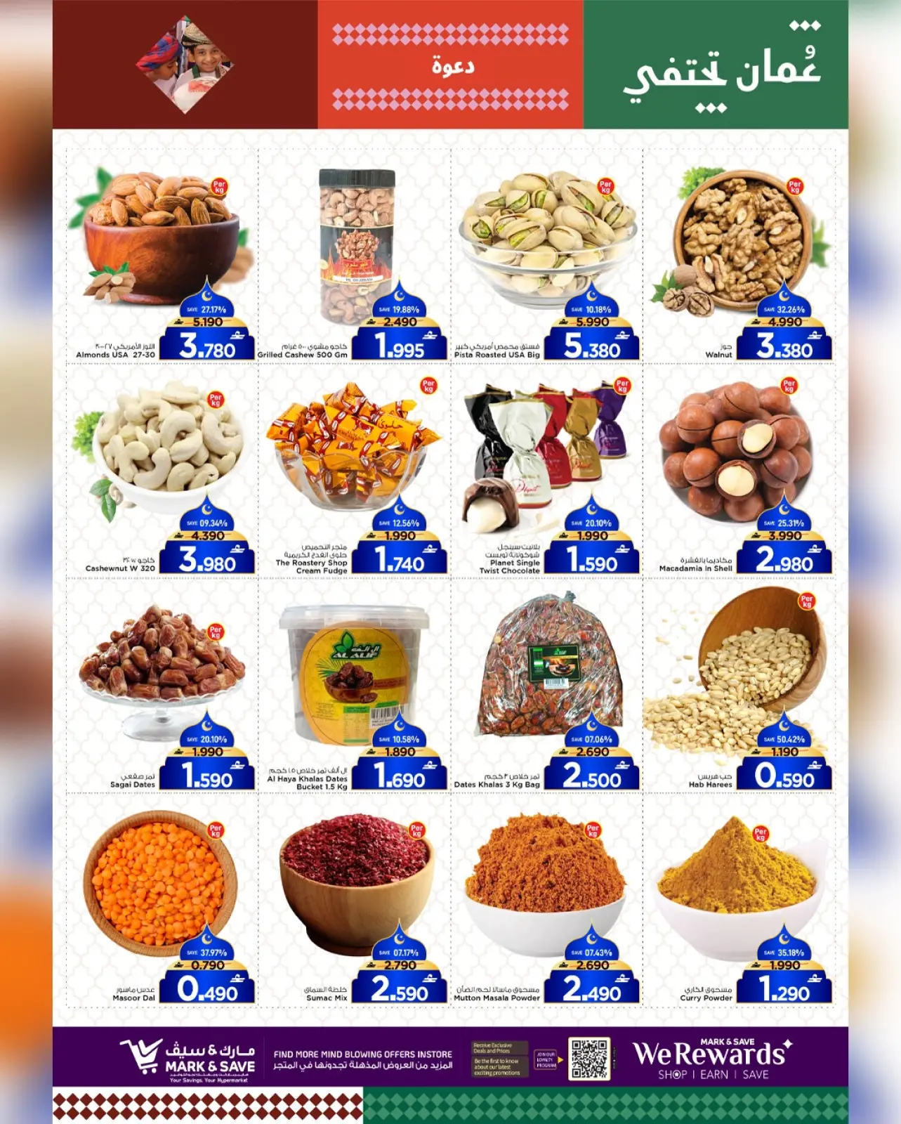 Page 27 in Welcome Ramadan at Mark & Save Oman