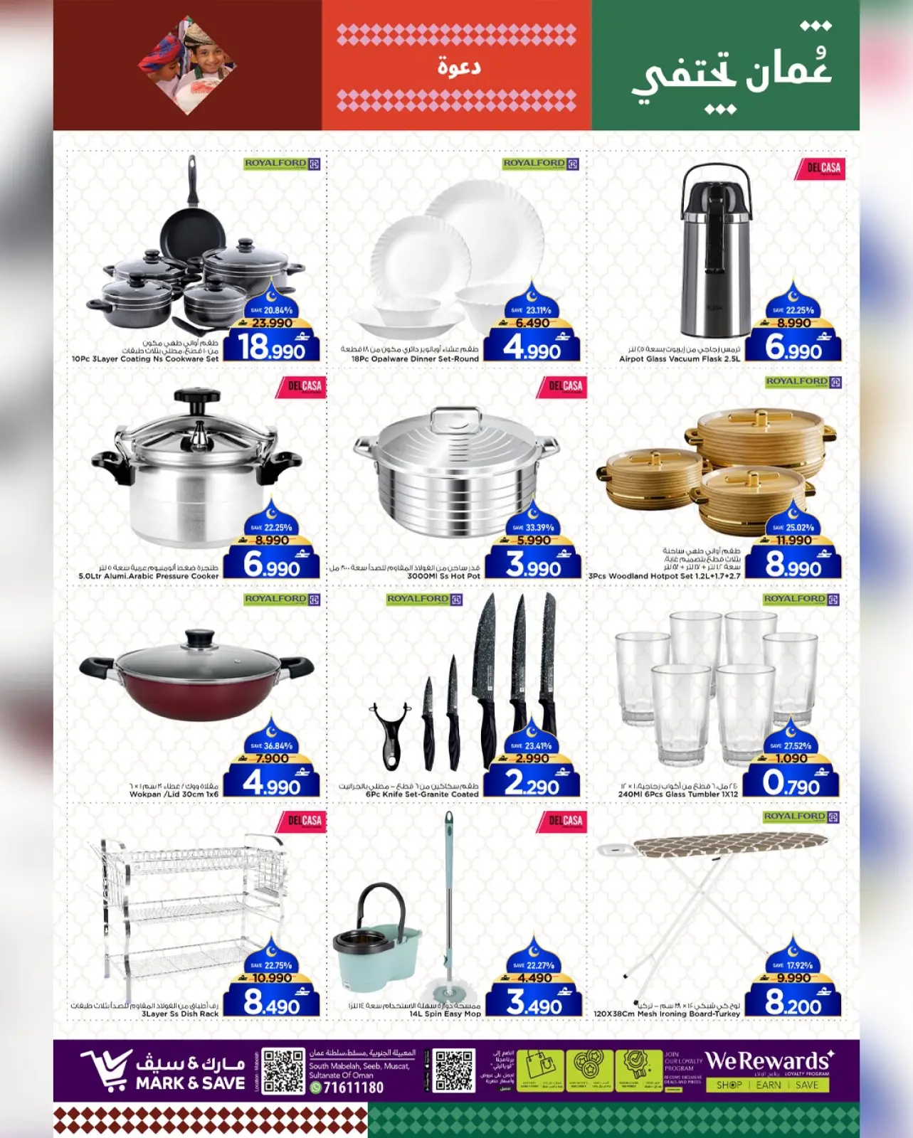 Page 18 in Welcome Ramadan at Mark & Save Oman