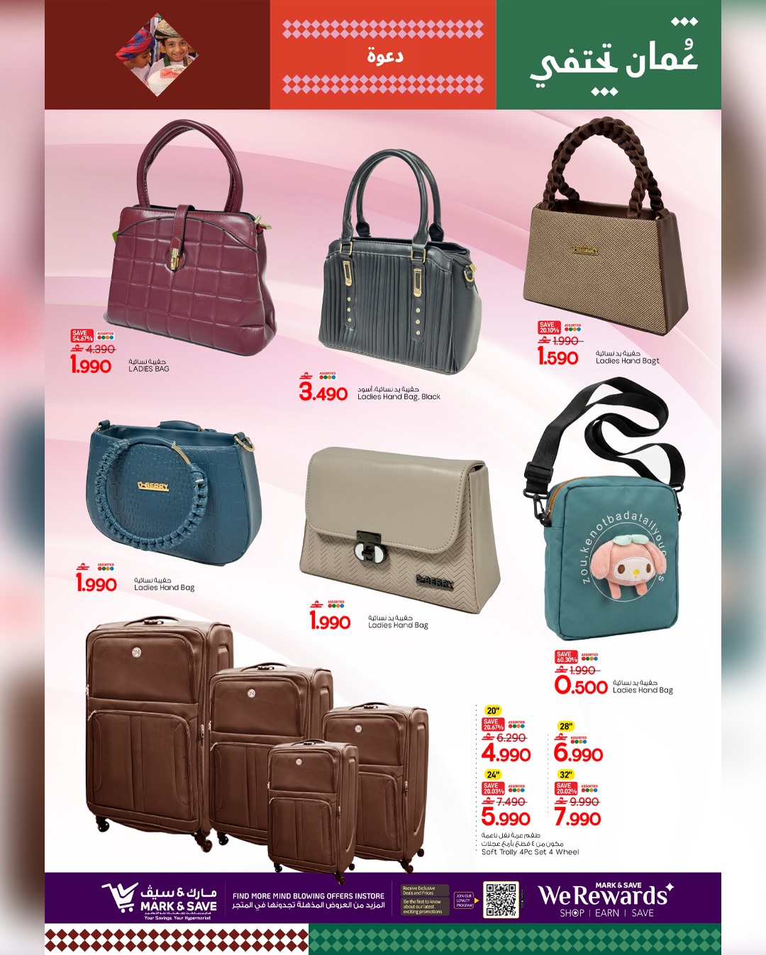 عروض مارك اند سيف  بركاء  من 29 يناير حتى 1 فبراير 2026 أهلا رمضان