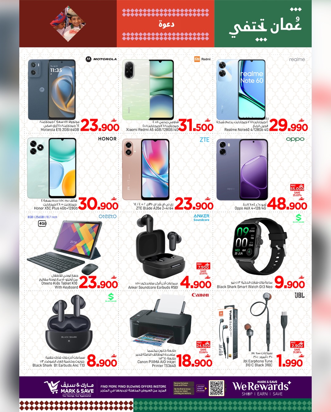 عروض مارك اند سيف  المعبيلة  من 29 يناير حتى 1 فبراير 2026 أهلا رمضان