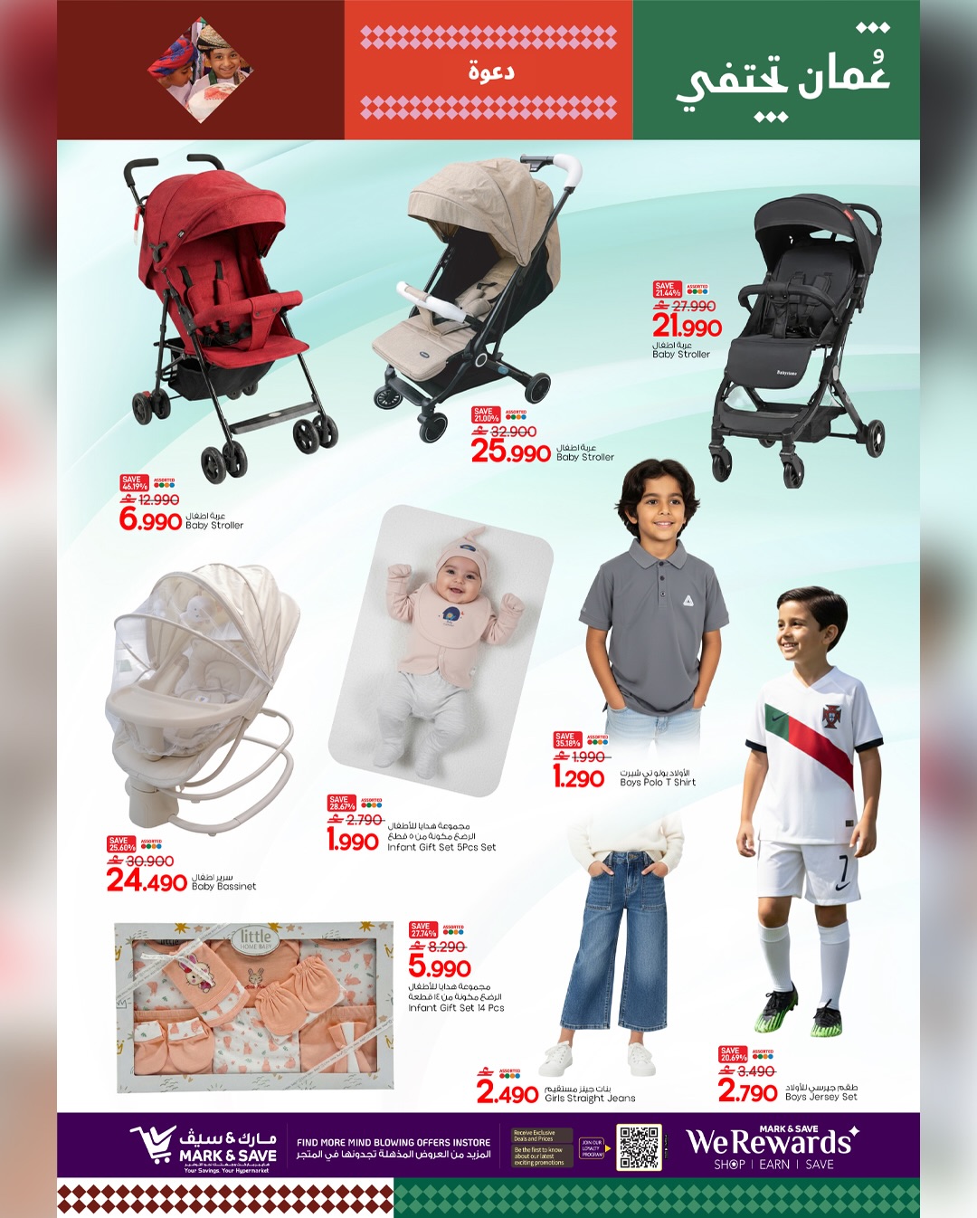 عروض مارك اند سيف  المعبيلة  من 29 يناير حتى 1 فبراير 2026 أهلا رمضان