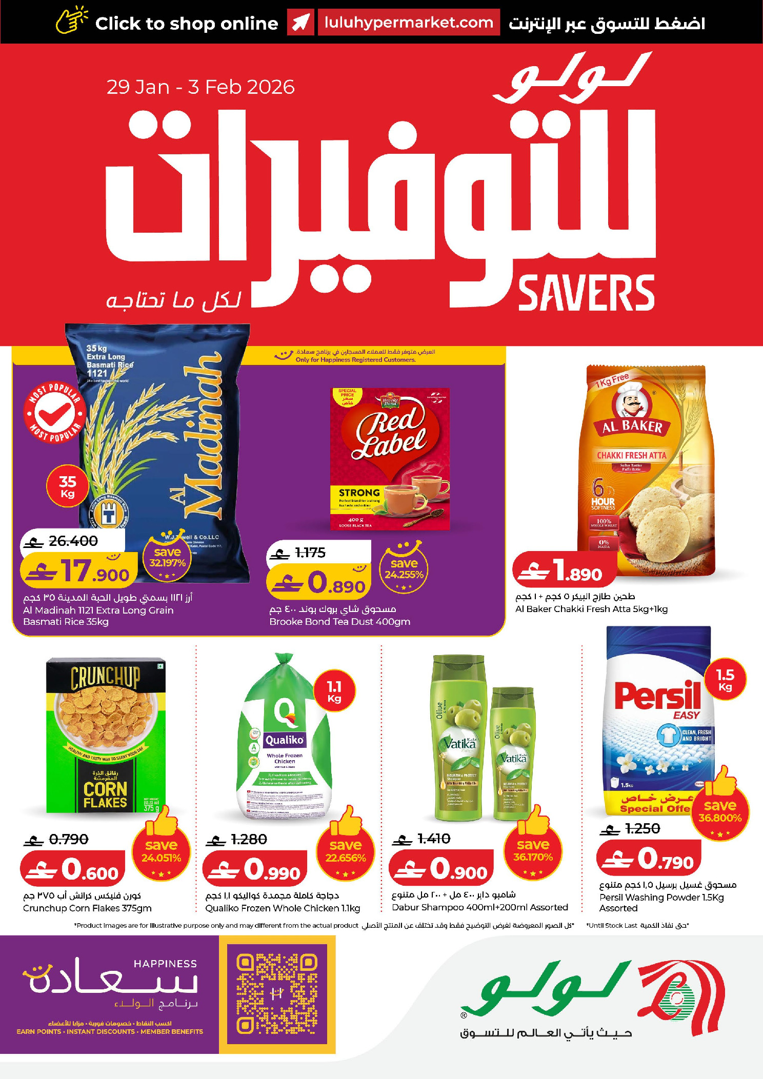 Ofertas de Lulu Oman de 29 enero a 3 febrero 2026 Ahorradores - Página 1