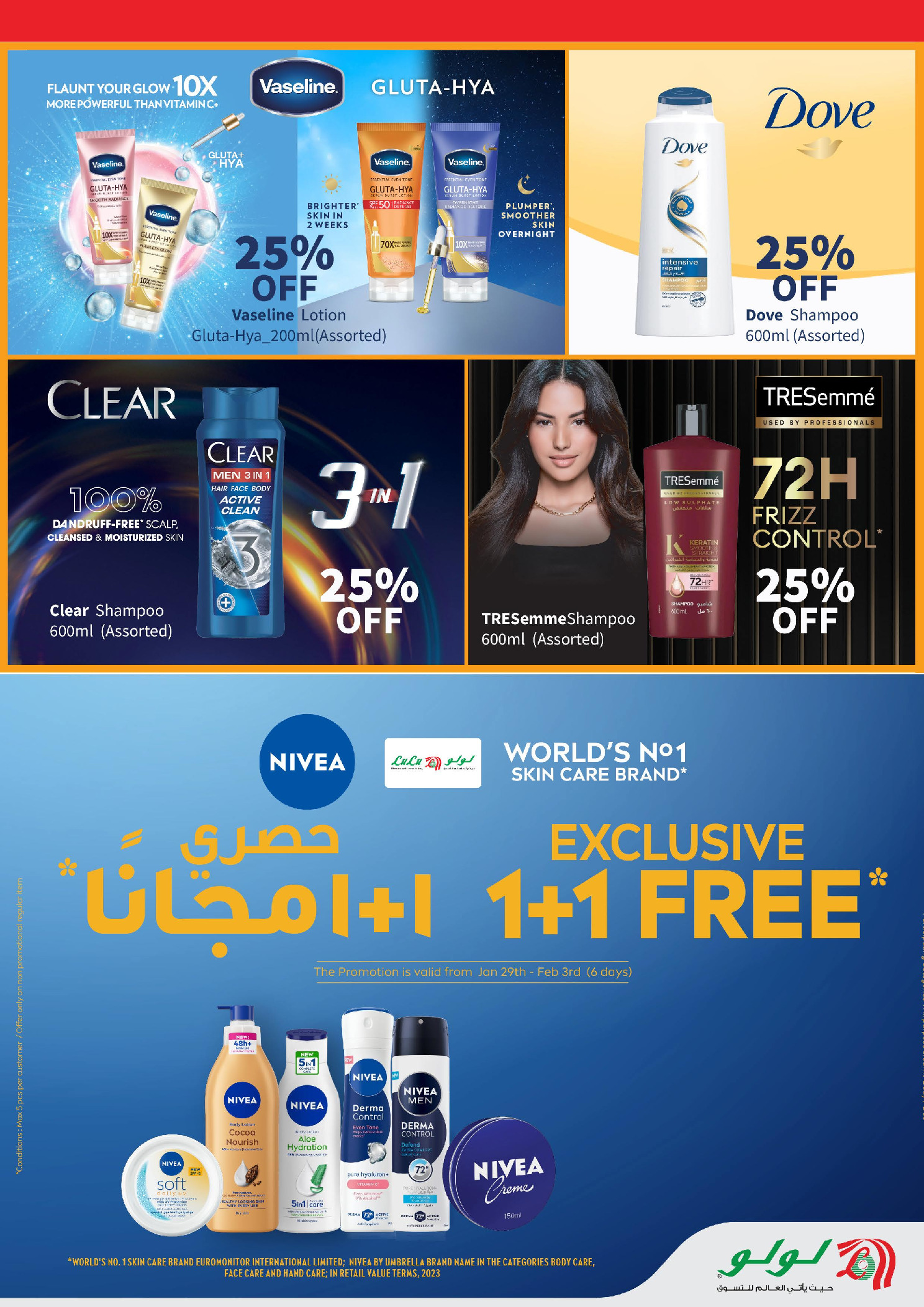 عروض لولو عمان من 29 يناير حتى 3 فبراير 2026 التوفيرات