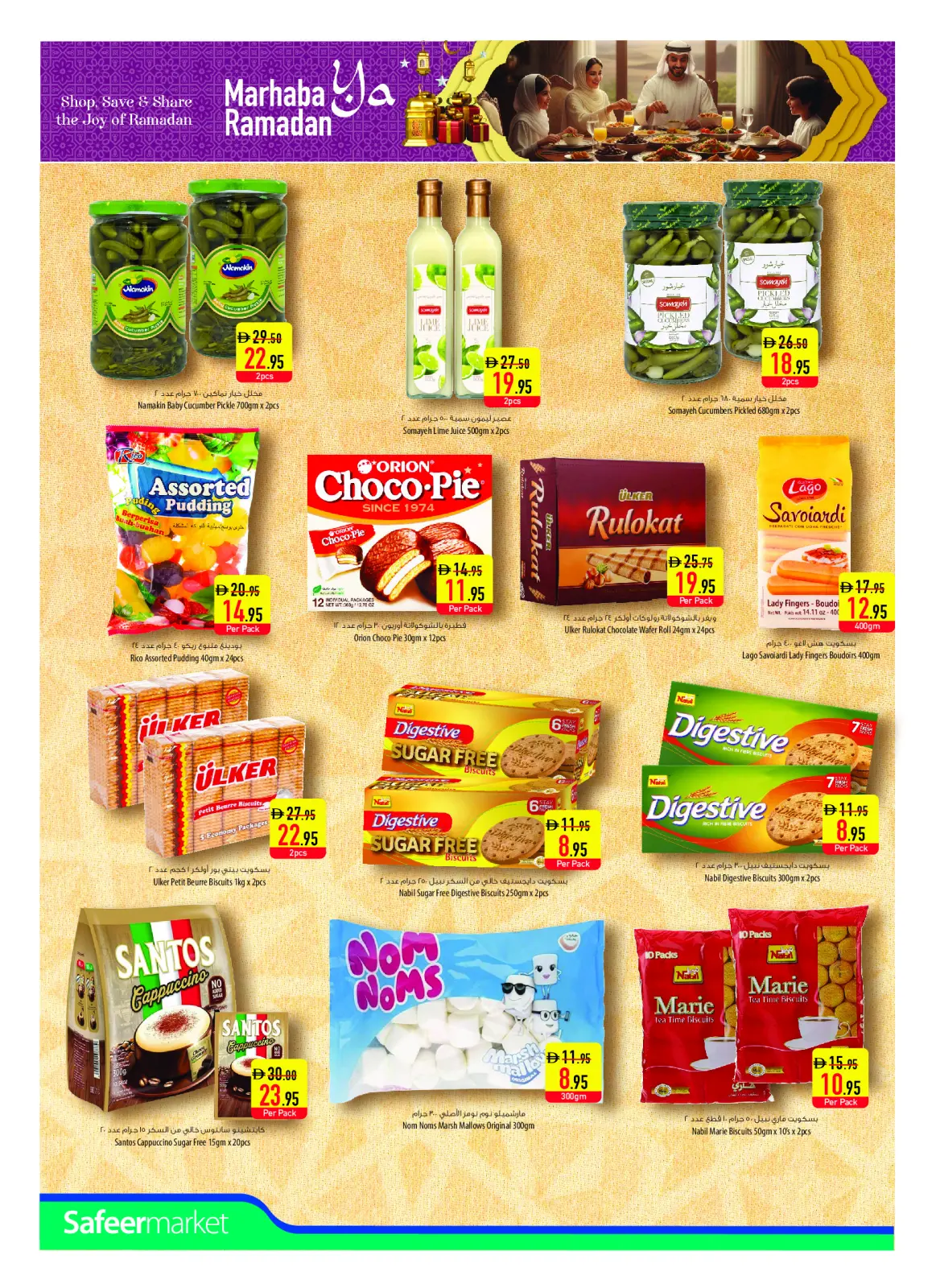 Página 14 en Ofertas Bienvenido Ramadán en Safeer Emiratos Árabes Unidos