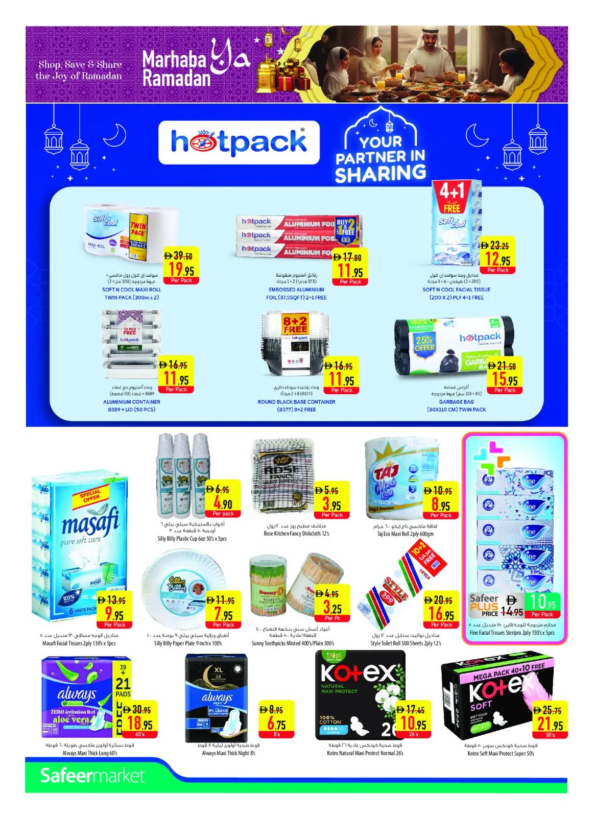 Página 16 en Ofertas Bienvenido Ramadán en Safeer Emiratos Árabes Unidos