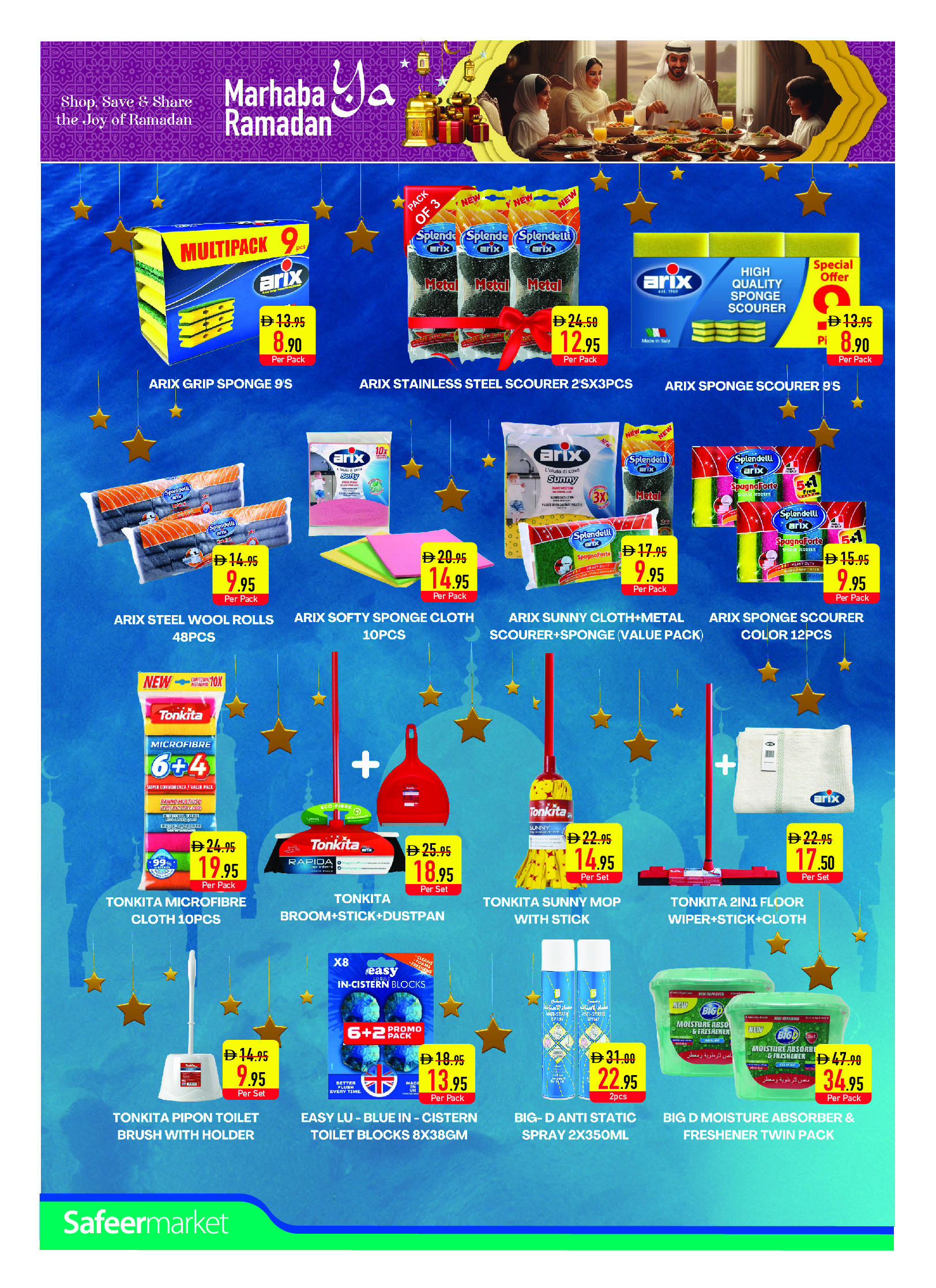 عروض سفير الإمارات من 29 يناير حتى 4 فبراير 2026 عروض مرحبا يا رمضان