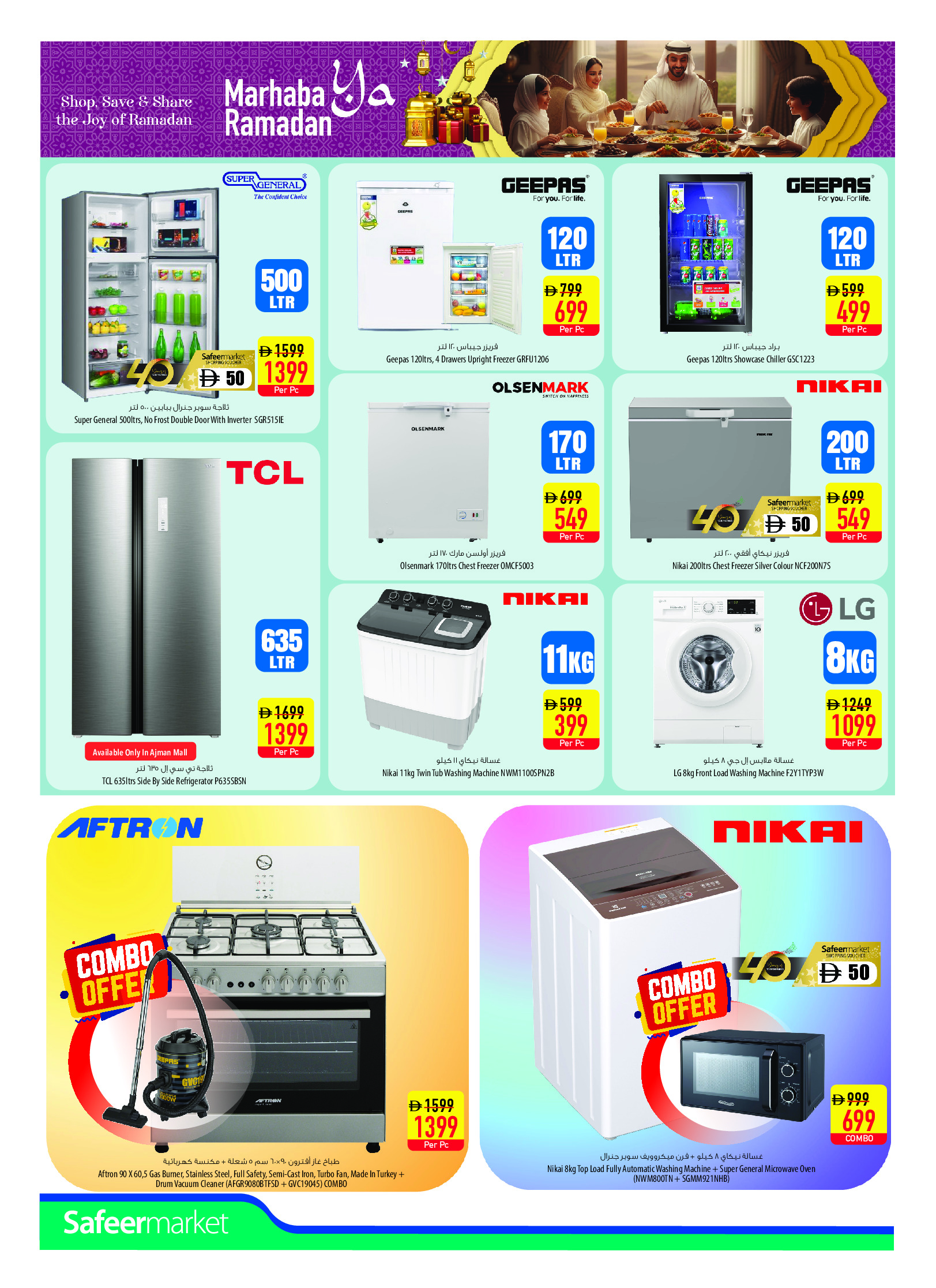 عروض سفير الإمارات من 29 يناير حتى 4 فبراير 2026 عروض مرحبا يا رمضان