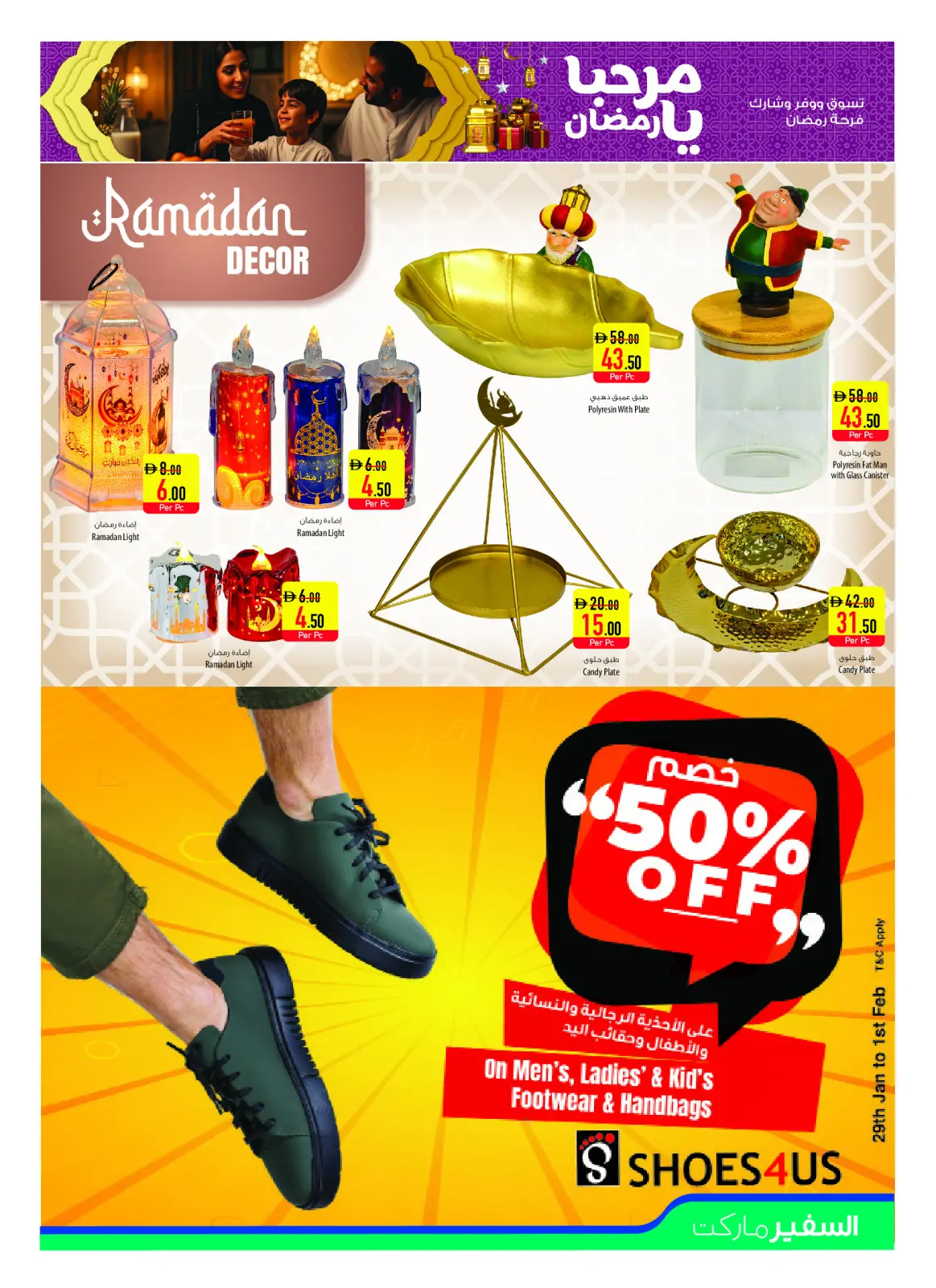 Página 25 en Ofertas Bienvenido Ramadán en Safeer Emiratos Árabes Unidos