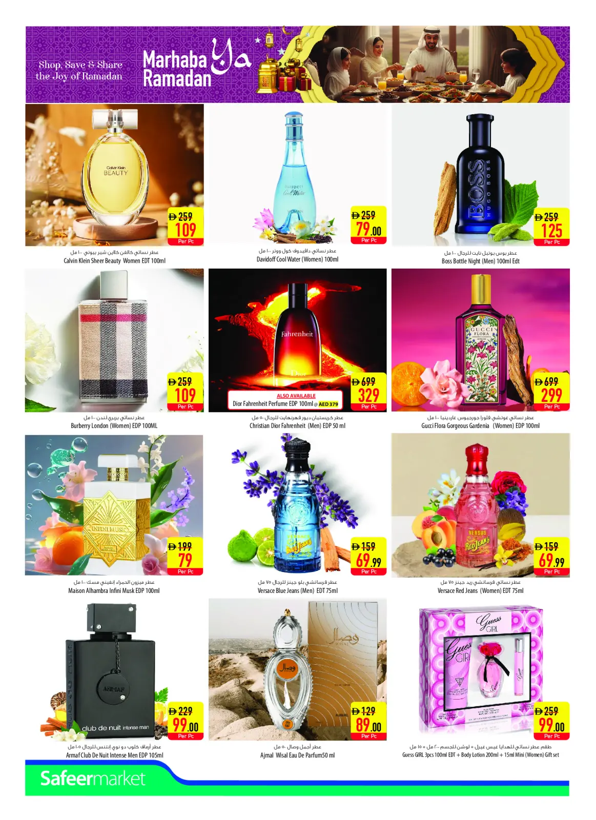 Página 26 en Ofertas Bienvenido Ramadán en Safeer Emiratos Árabes Unidos