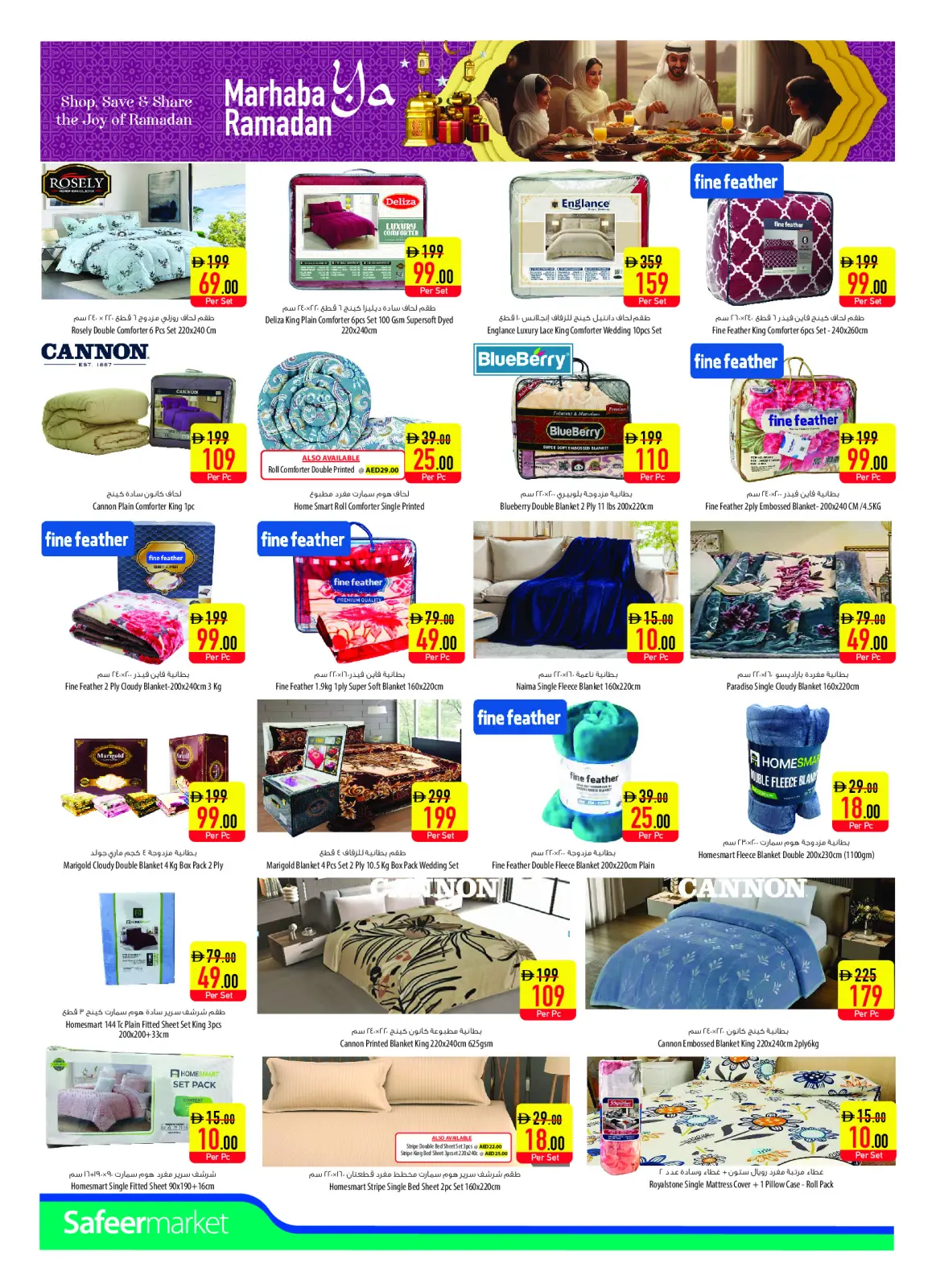 Página 28 en Ofertas Bienvenido Ramadán en Safeer Emiratos Árabes Unidos