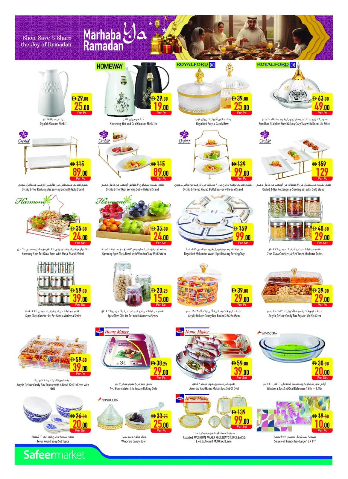 Página 34 en Ofertas Bienvenido Ramadán en Safeer Emiratos Árabes Unidos