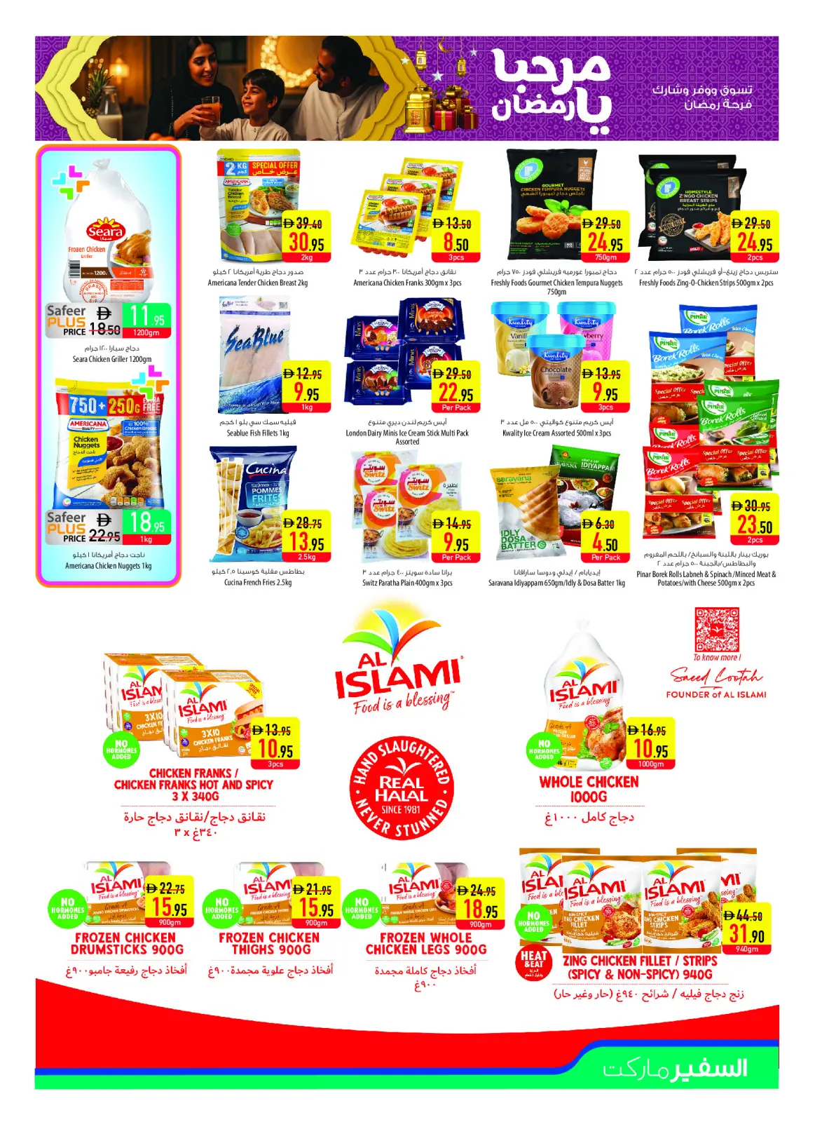 Página 7 en Ofertas Bienvenido Ramadán en Safeer Emiratos Árabes Unidos