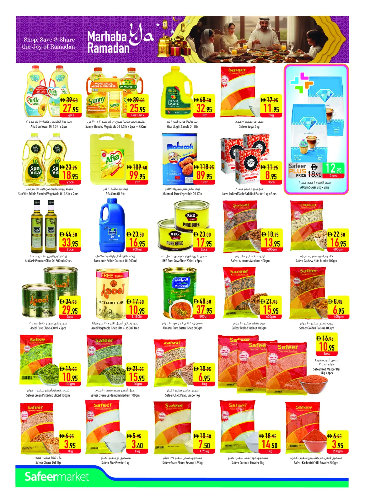 Página 10 en Ofertas Bienvenido Ramadán en Safeer Emiratos Árabes Unidos