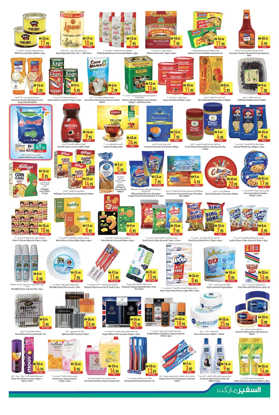 Page 3 dans Offres hebdomadaires chez Safeer Émirats arabes unis