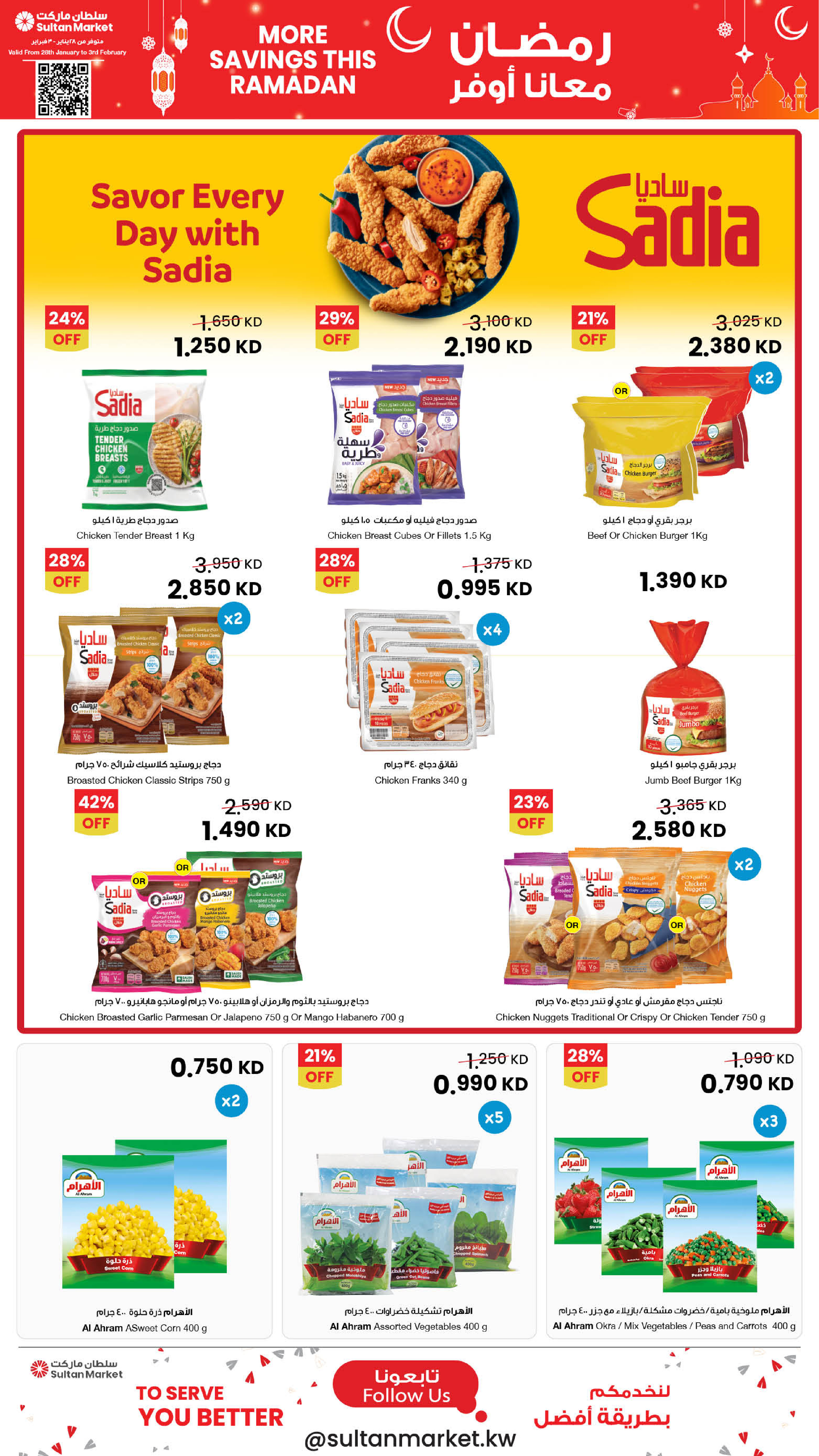 Sultan Center Kuwait Offers from 28 January to 3 February 2026 More Savings this Ramadan Deals