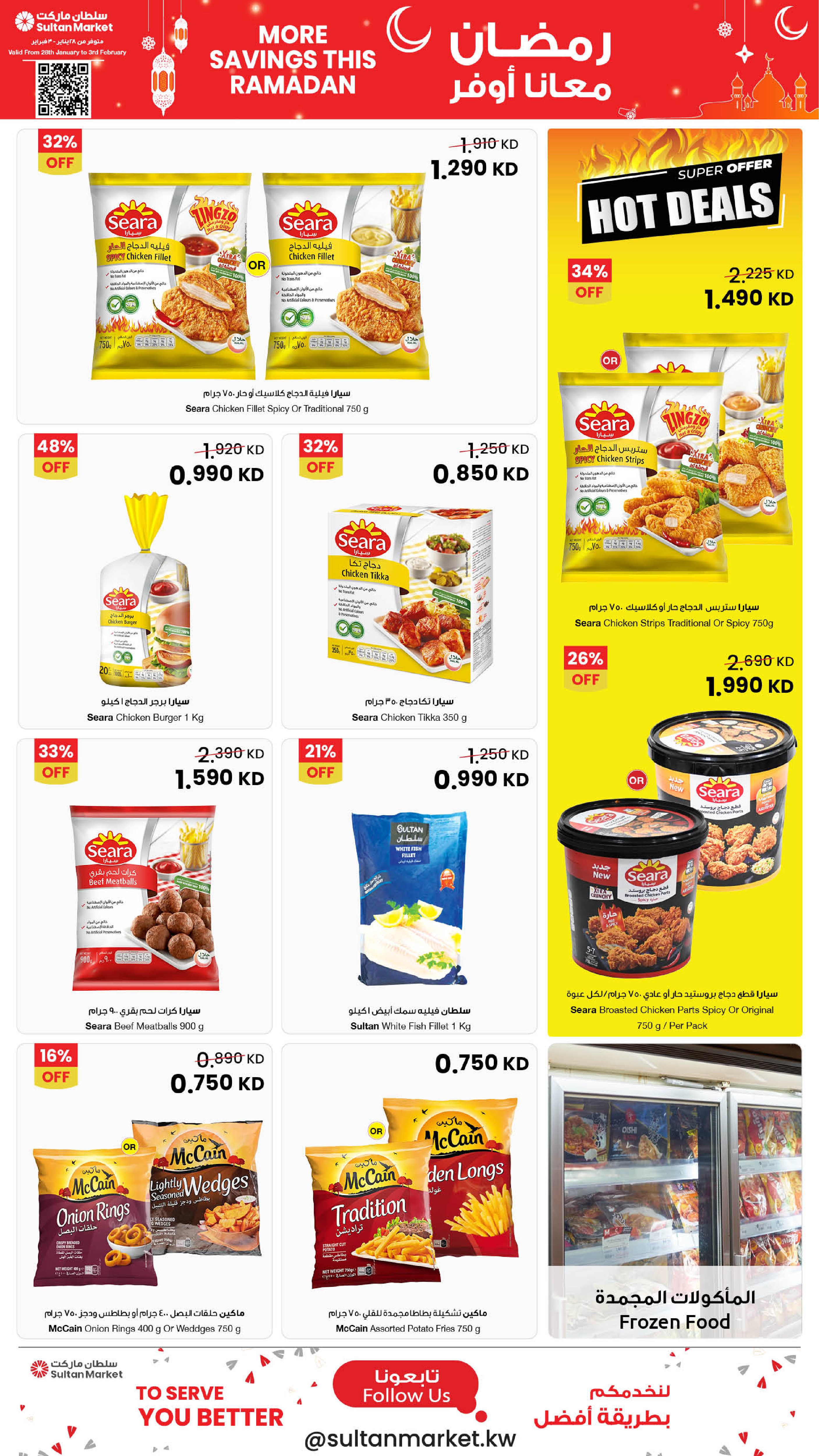 Sultan Center Kuwait Offers from 28 January to 3 February 2026 More Savings this Ramadan Deals