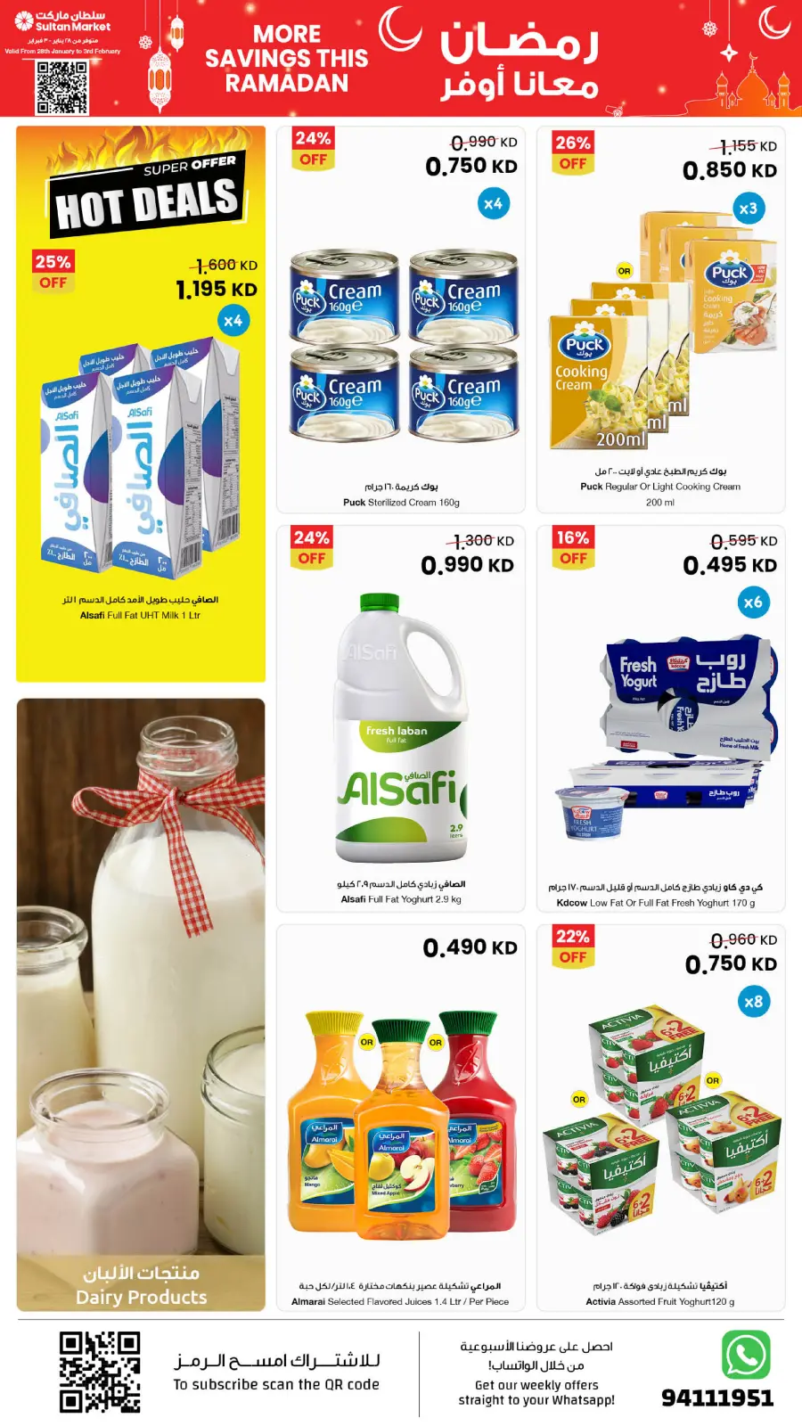 Page 17 dans Plus d'économies pendant les offres du Ramadan chez Centre Sultan Koweït