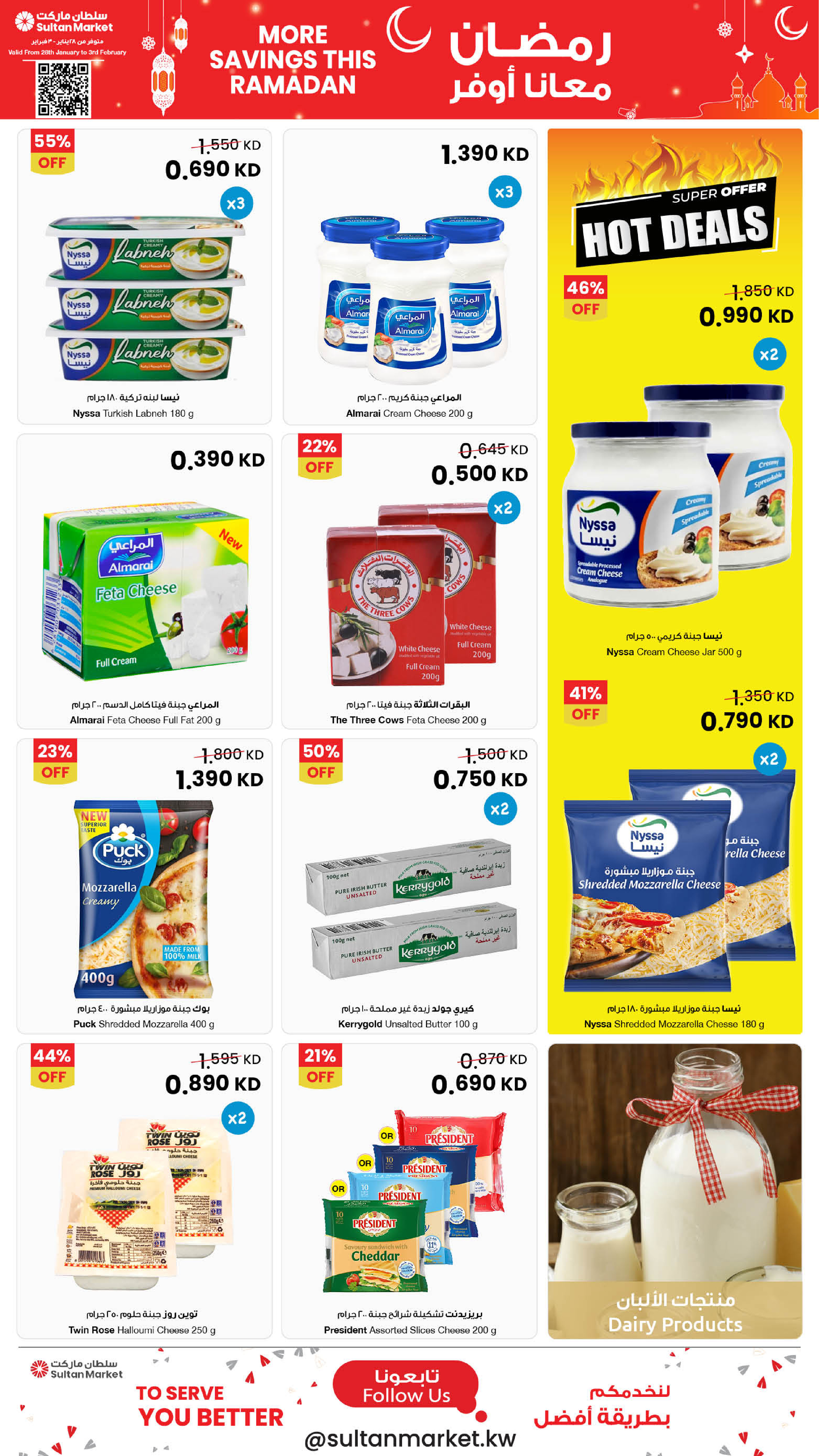Sultan Center Kuwait Offers from 28 January to 3 February 2026 More Savings this Ramadan Deals