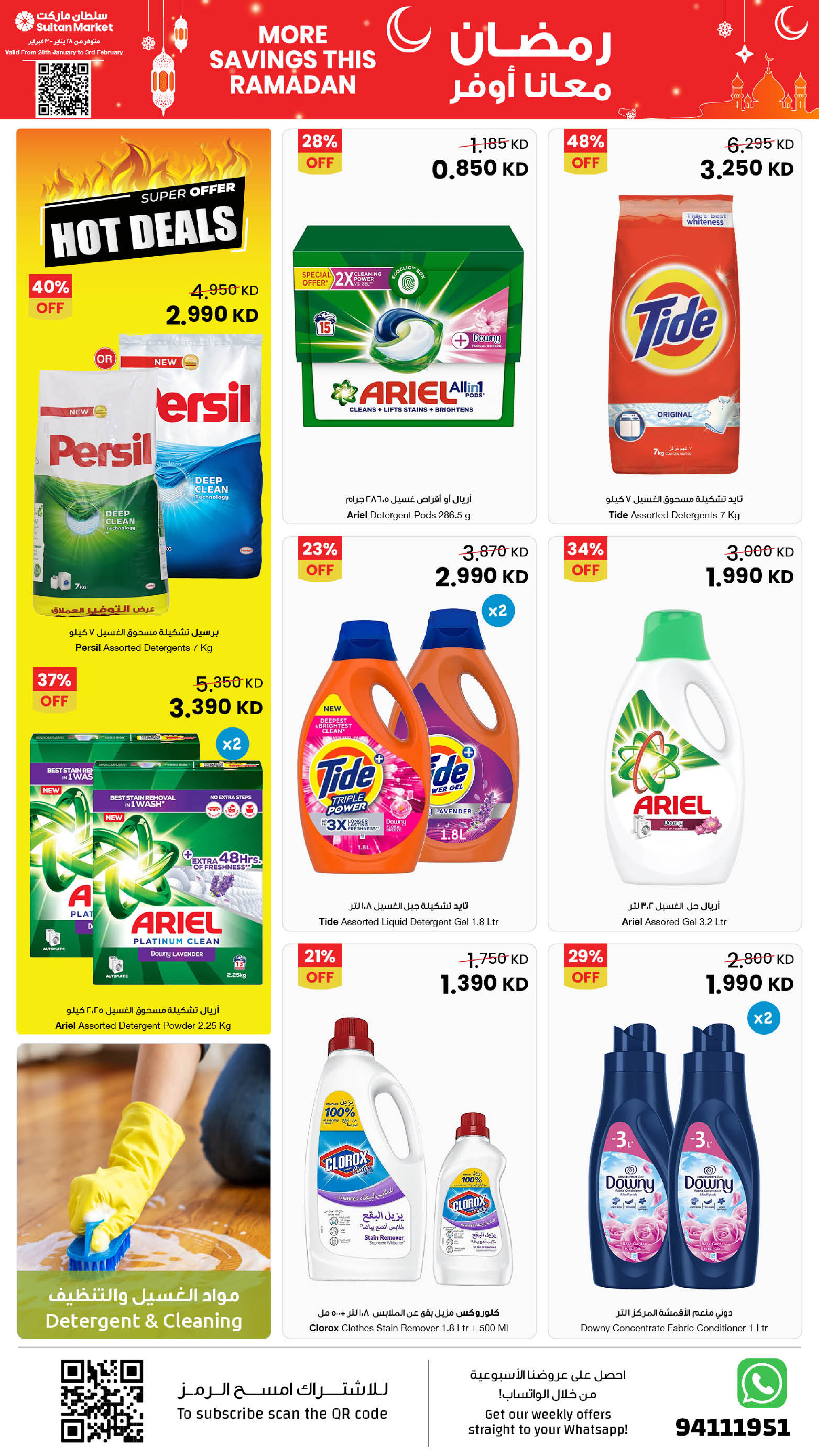 Sultan Center Kuwait Offers from 28 January to 3 February 2026 More Savings this Ramadan Deals