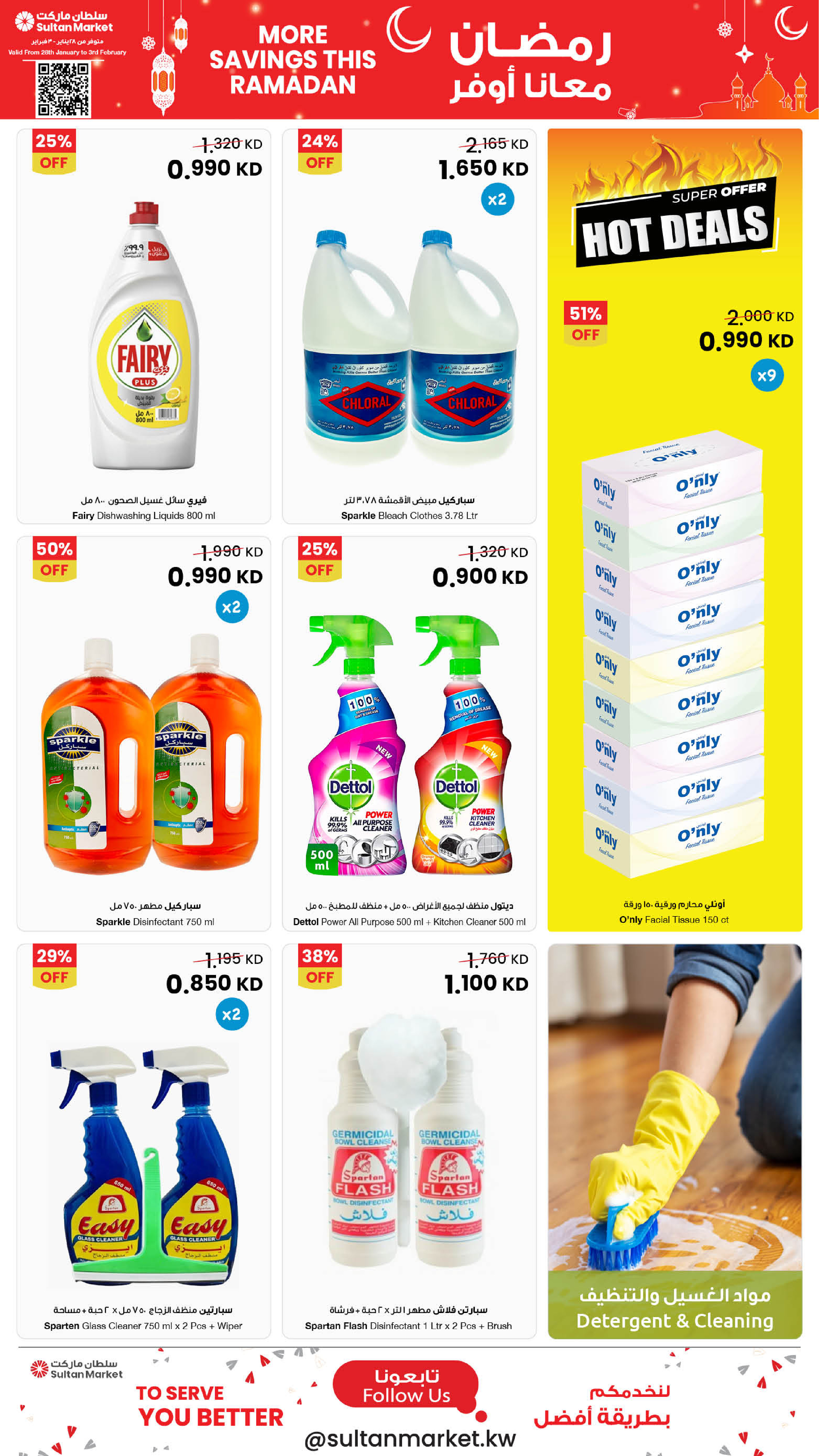 Sultan Center Kuwait Offers from 28 January to 3 February 2026 More Savings this Ramadan Deals