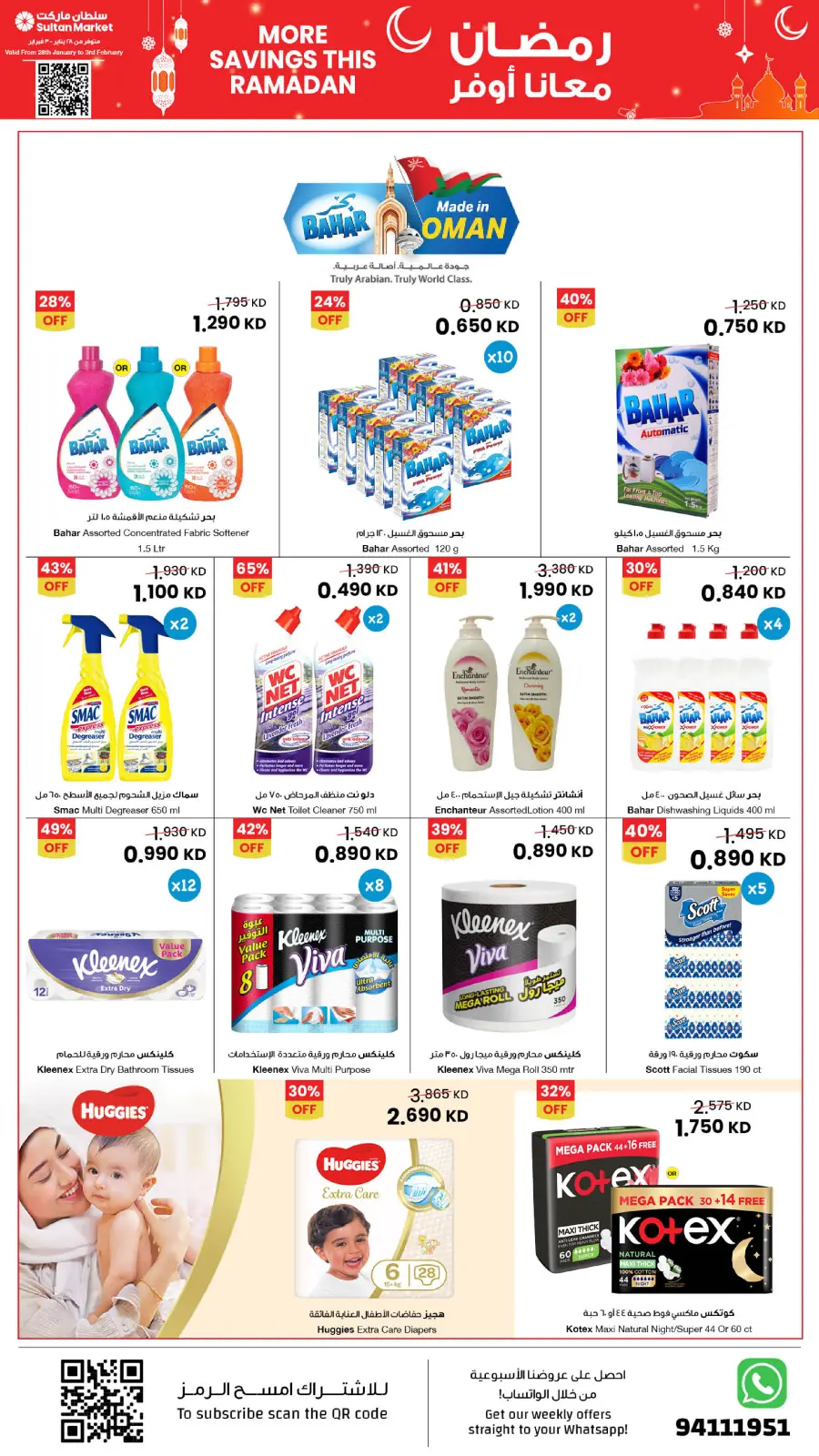 Page 21 dans Plus d'économies pendant les offres du Ramadan chez Centre Sultan Koweït