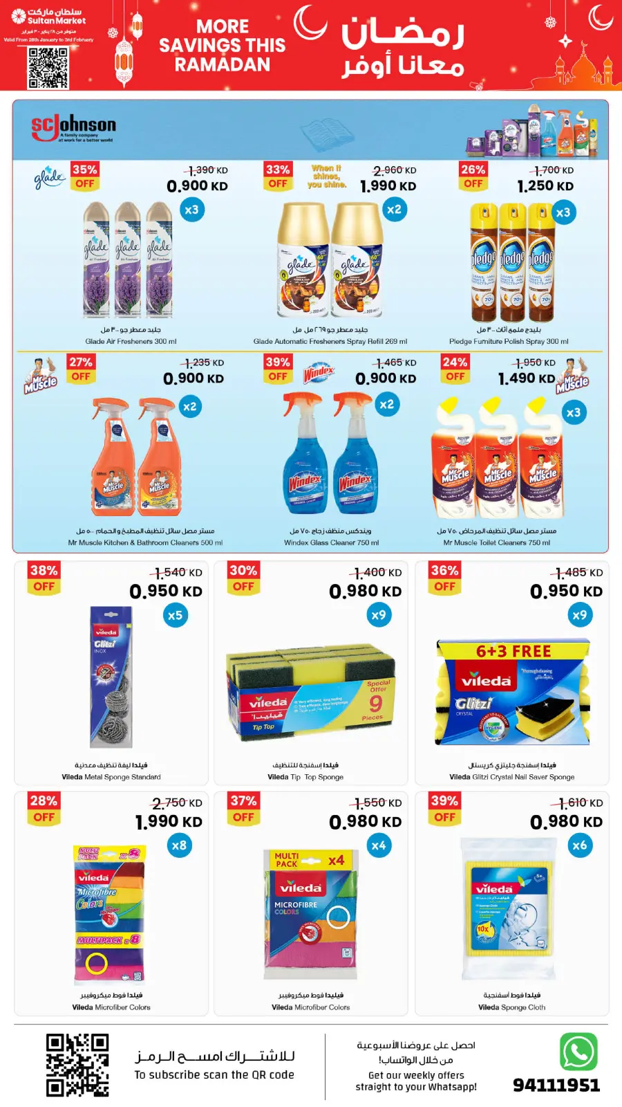 Page 23 dans Plus d'économies pendant les offres du Ramadan chez Centre Sultan Koweït