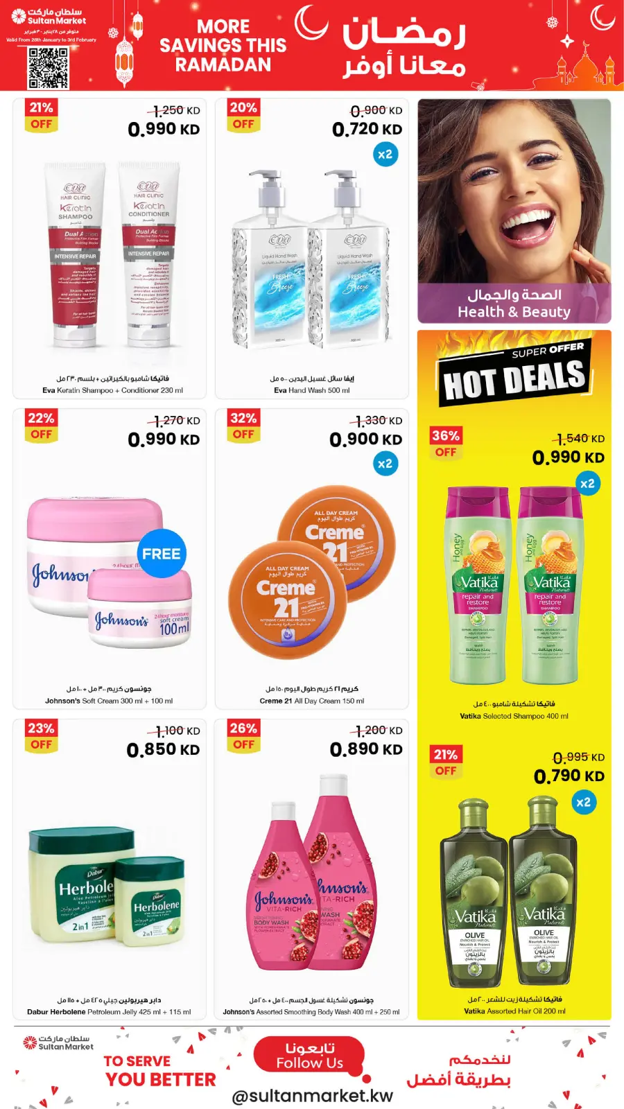 Page 24 dans Plus d'économies pendant les offres du Ramadan chez Centre Sultan Koweït