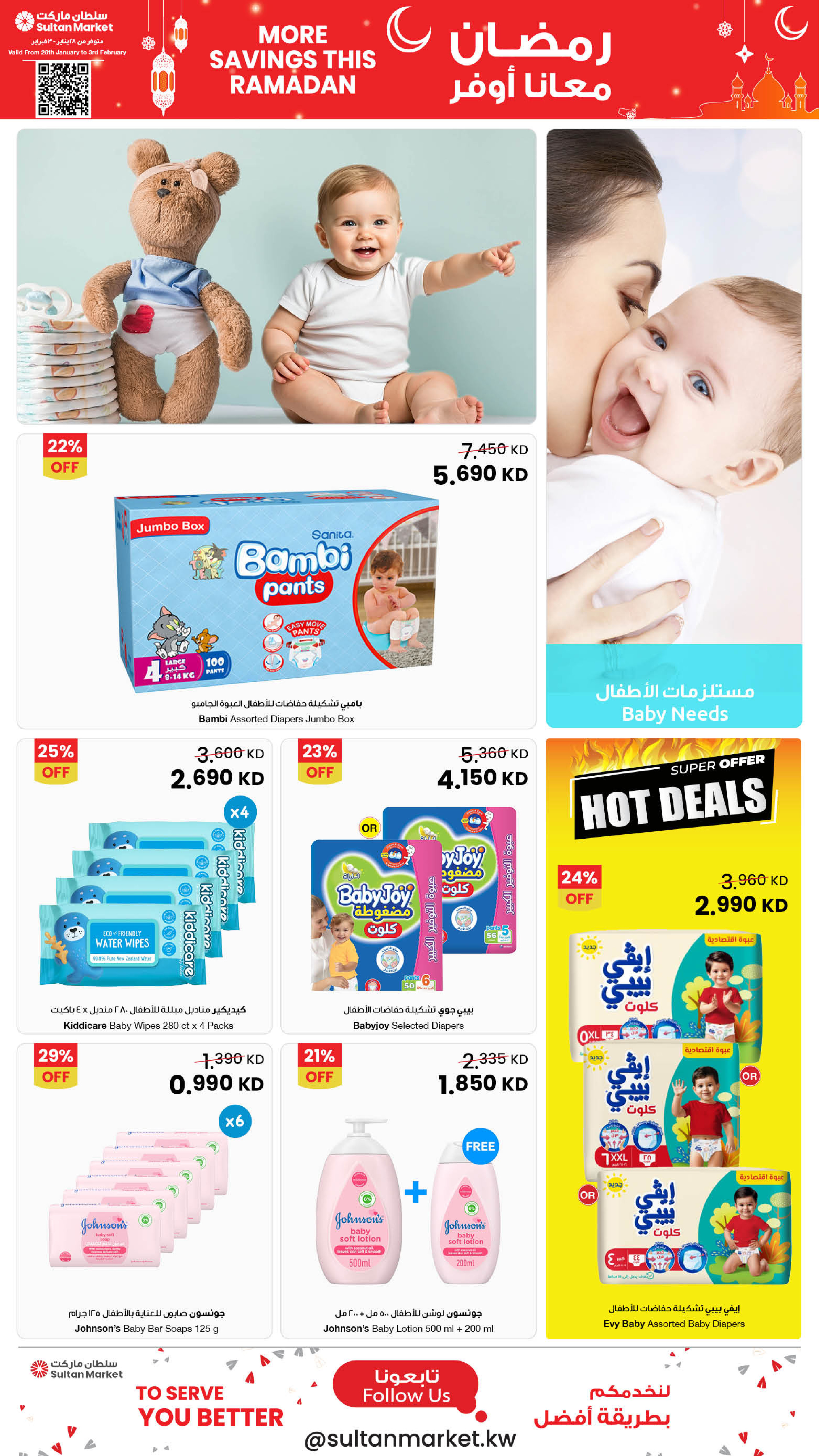 Sultan Center Kuwait Offers from 28 January to 3 February 2026 More Savings this Ramadan Deals