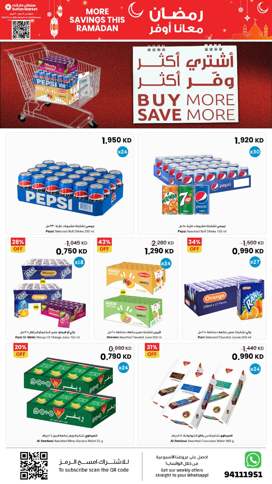 Page 29 dans Plus d'économies pendant les offres du Ramadan chez Centre Sultan Koweït