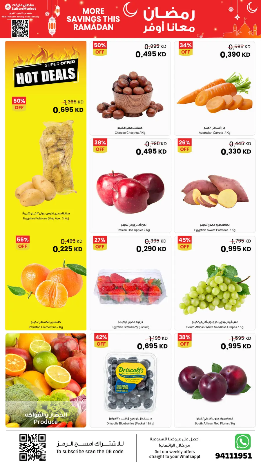 Page 31 dans Plus d'économies pendant les offres du Ramadan chez Centre Sultan Koweït