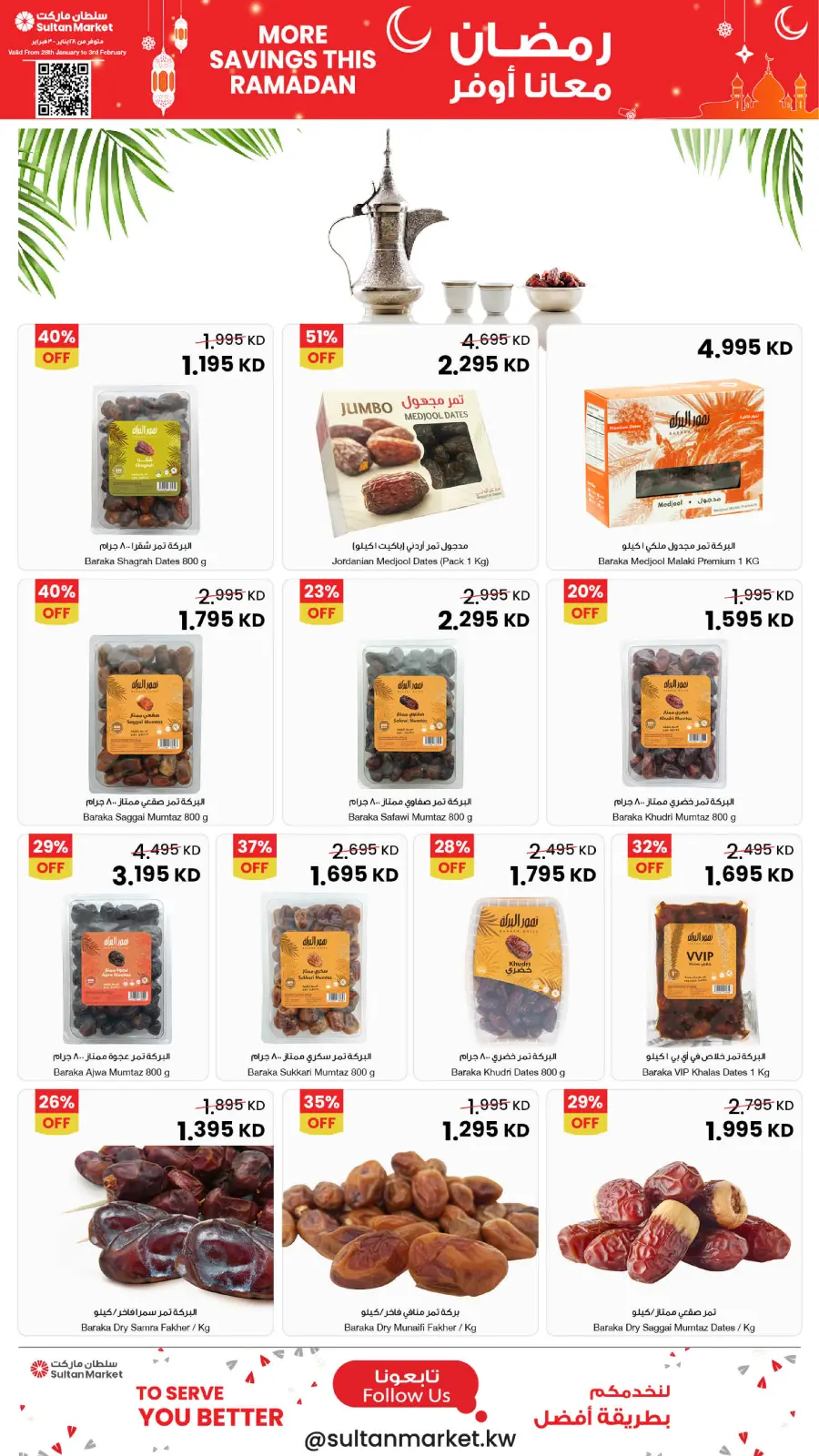 Page 32 dans Plus d'économies pendant les offres du Ramadan chez Centre Sultan Koweït