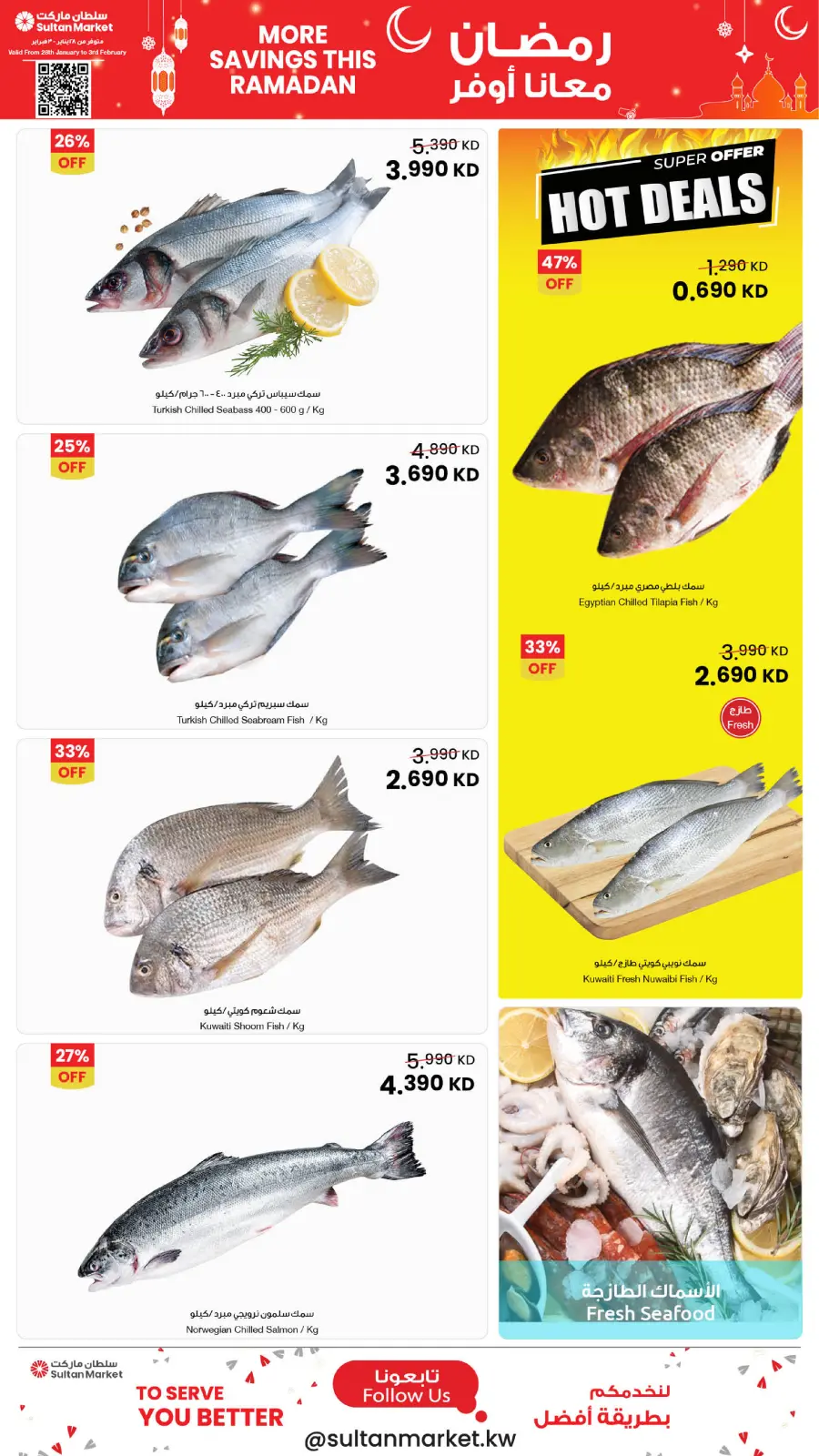 Page 34 dans Plus d'économies pendant les offres du Ramadan chez Centre Sultan Koweït