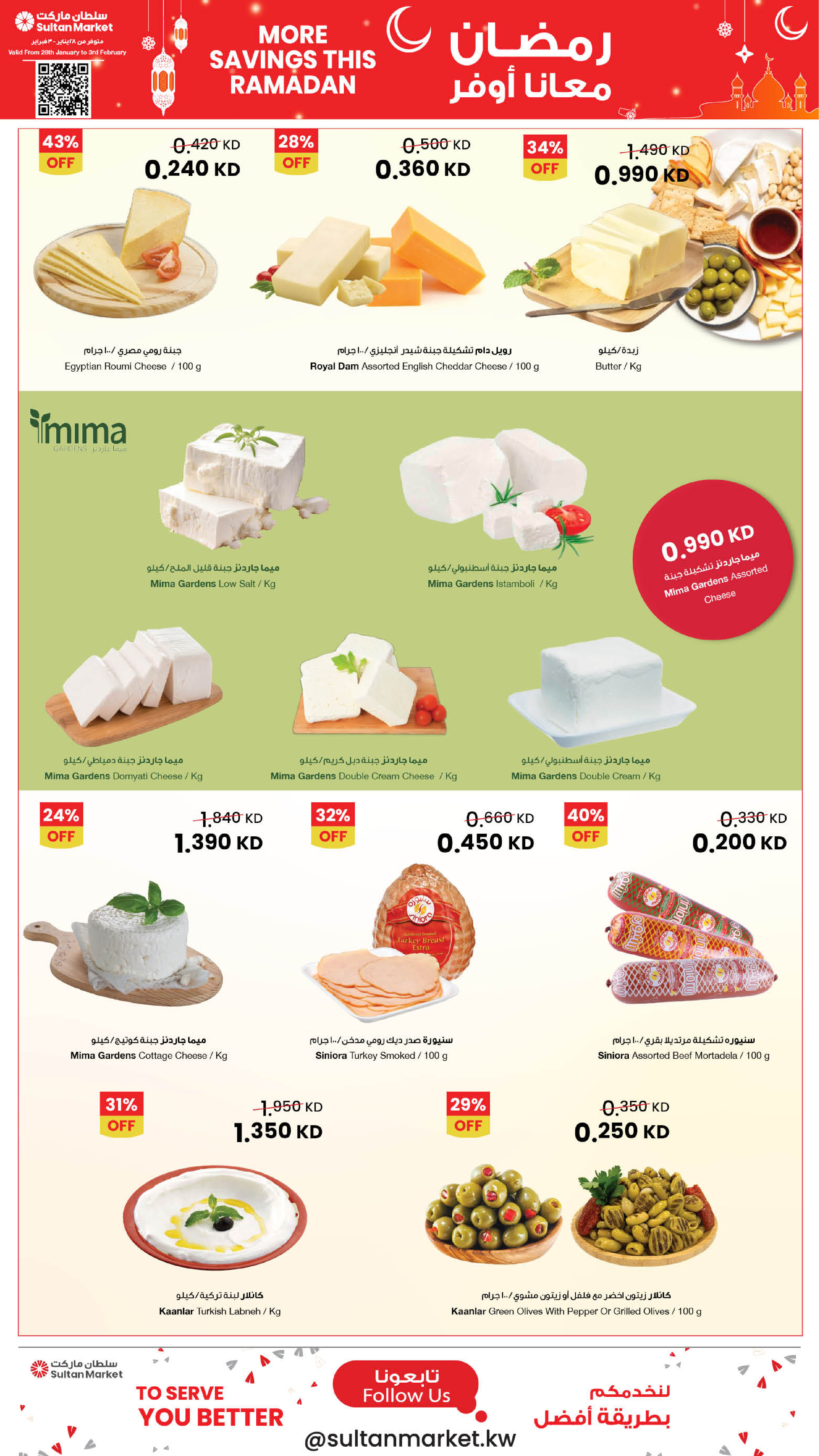 Sultan Center Kuwait Offers from 28 January to 3 February 2026 More Savings this Ramadan Deals