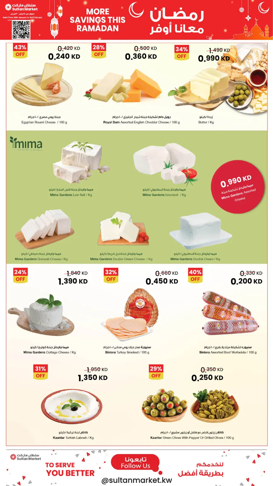 Page 36 dans Plus d'économies pendant les offres du Ramadan chez Centre Sultan Koweït