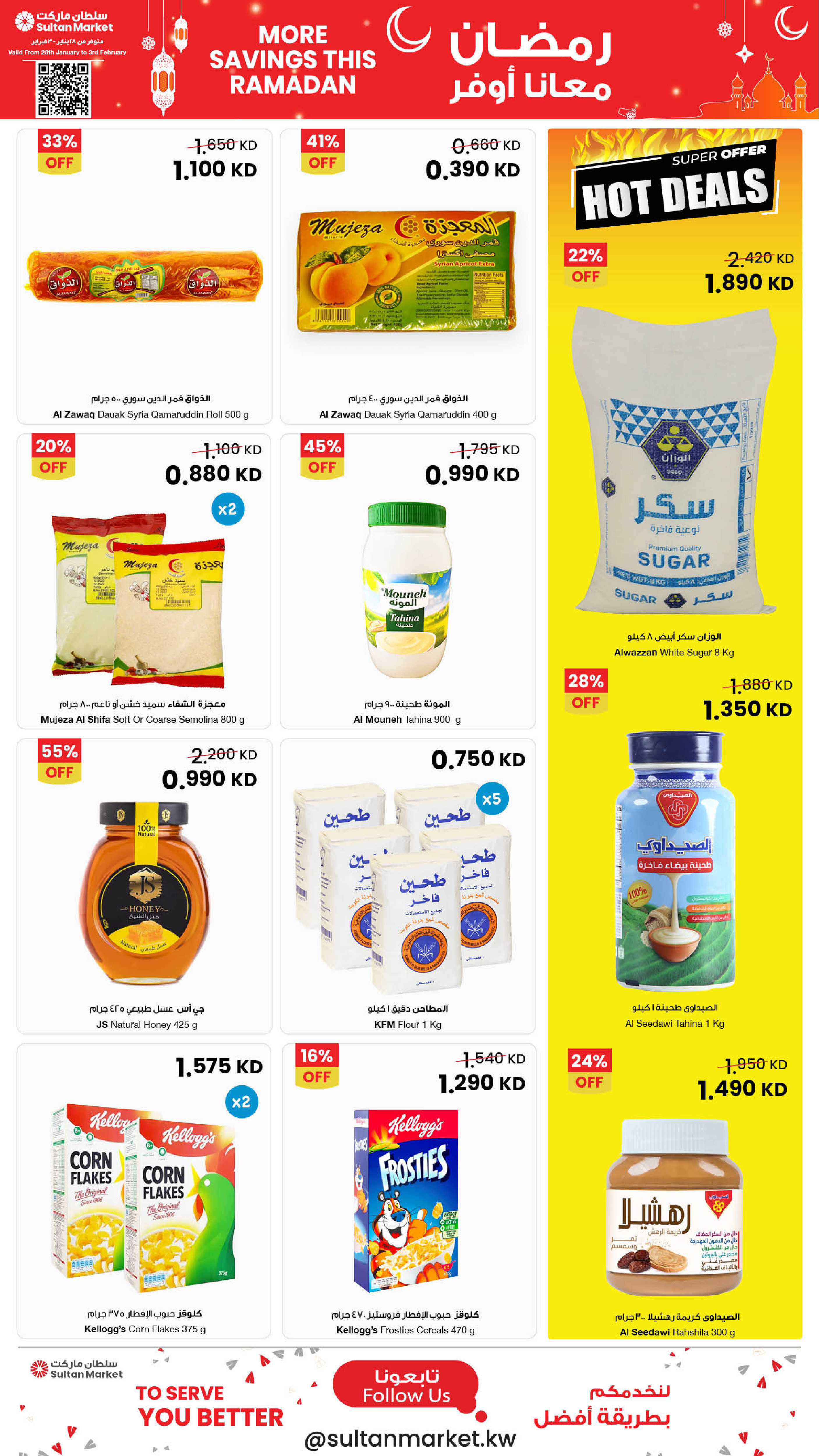 Sultan Center Kuwait Offers from 28 January to 3 February 2026 More Savings this Ramadan Deals