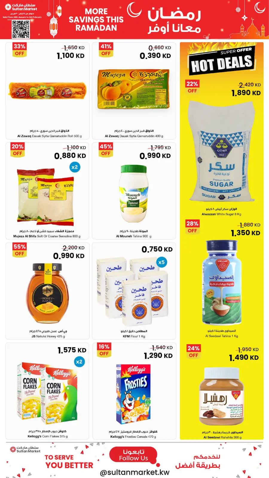 Page 8 dans Plus d'économies pendant les offres du Ramadan chez Centre Sultan Koweït