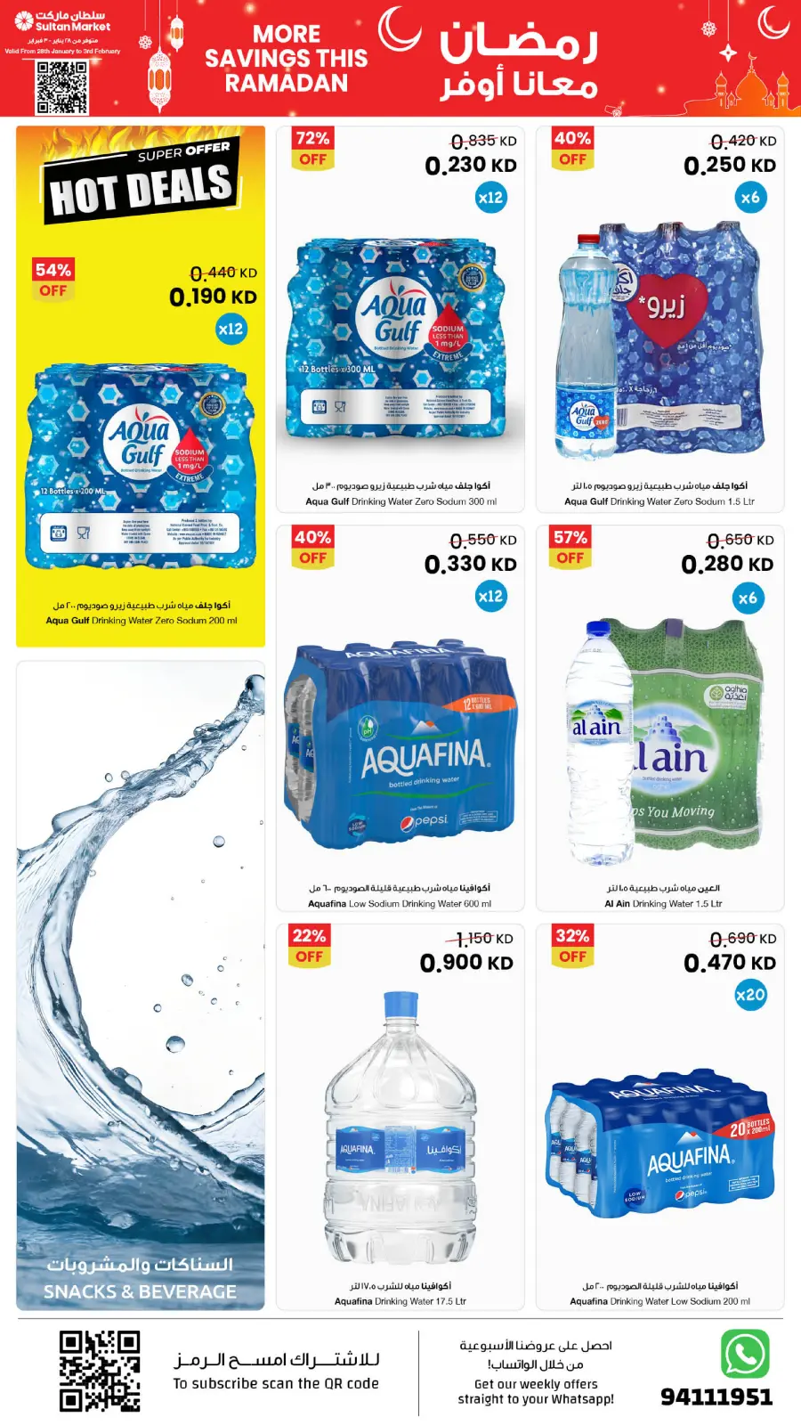 Page 9 dans Plus d'économies pendant les offres du Ramadan chez Centre Sultan Koweït