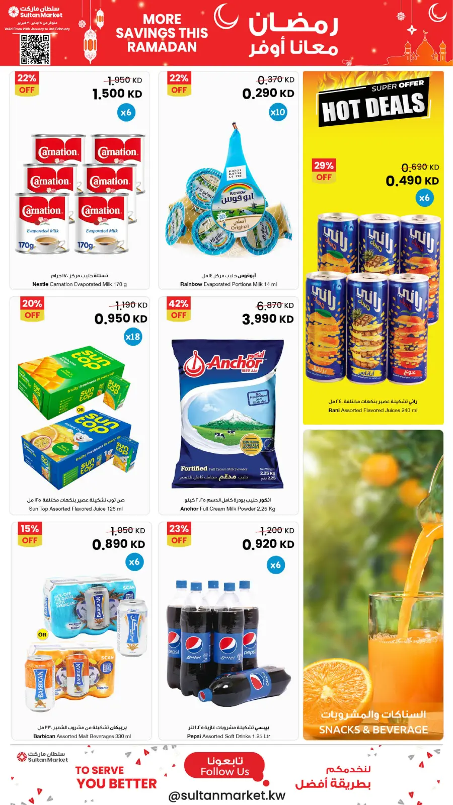 Page 10 dans Plus d'économies pendant les offres du Ramadan chez Centre Sultan Koweït