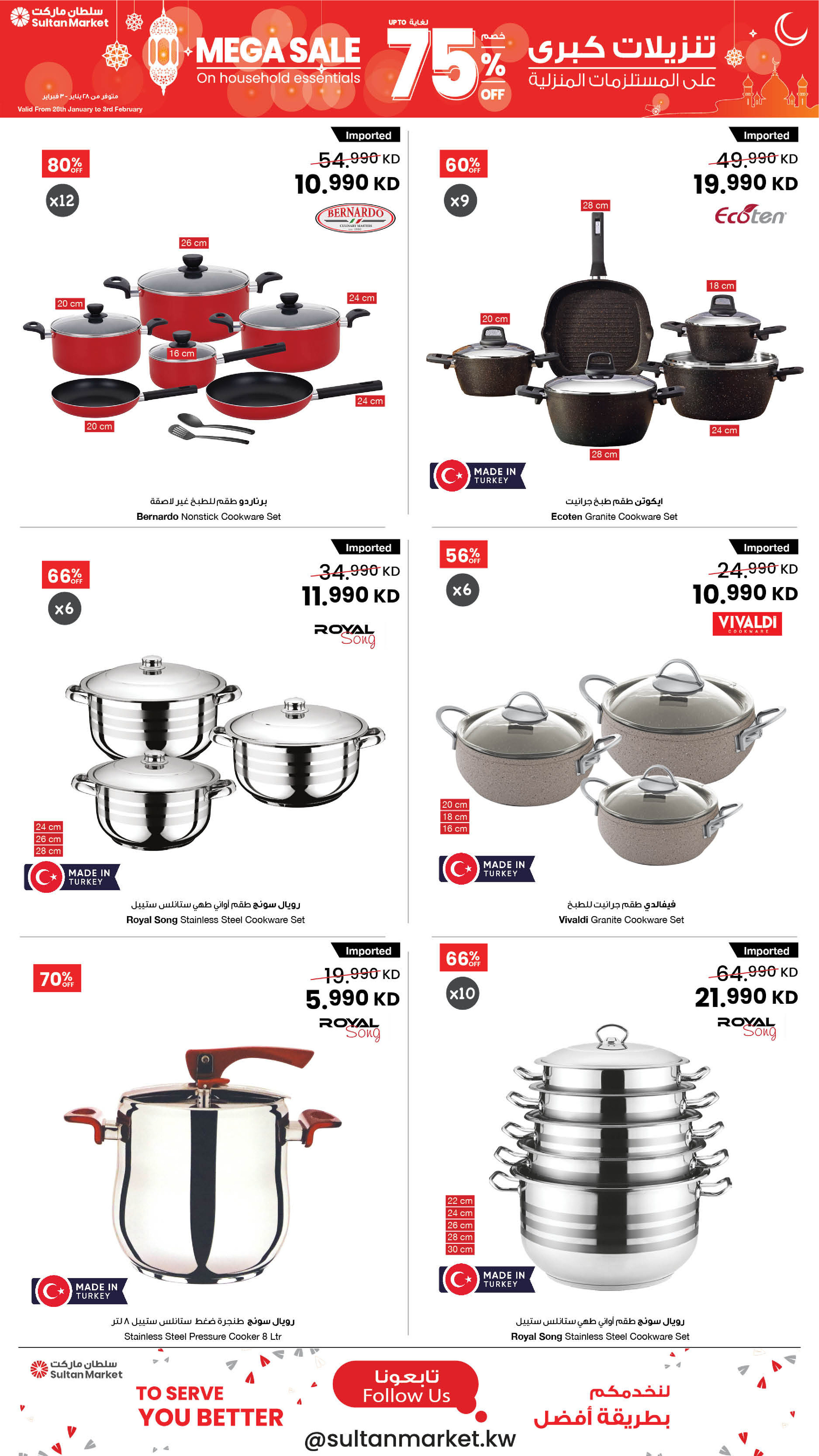 Ofertas de Centro Sultán Kuwait de 28 enero a 3 febrero 2026 Grandes descuentos de hasta el 75% en artículos para el hogar