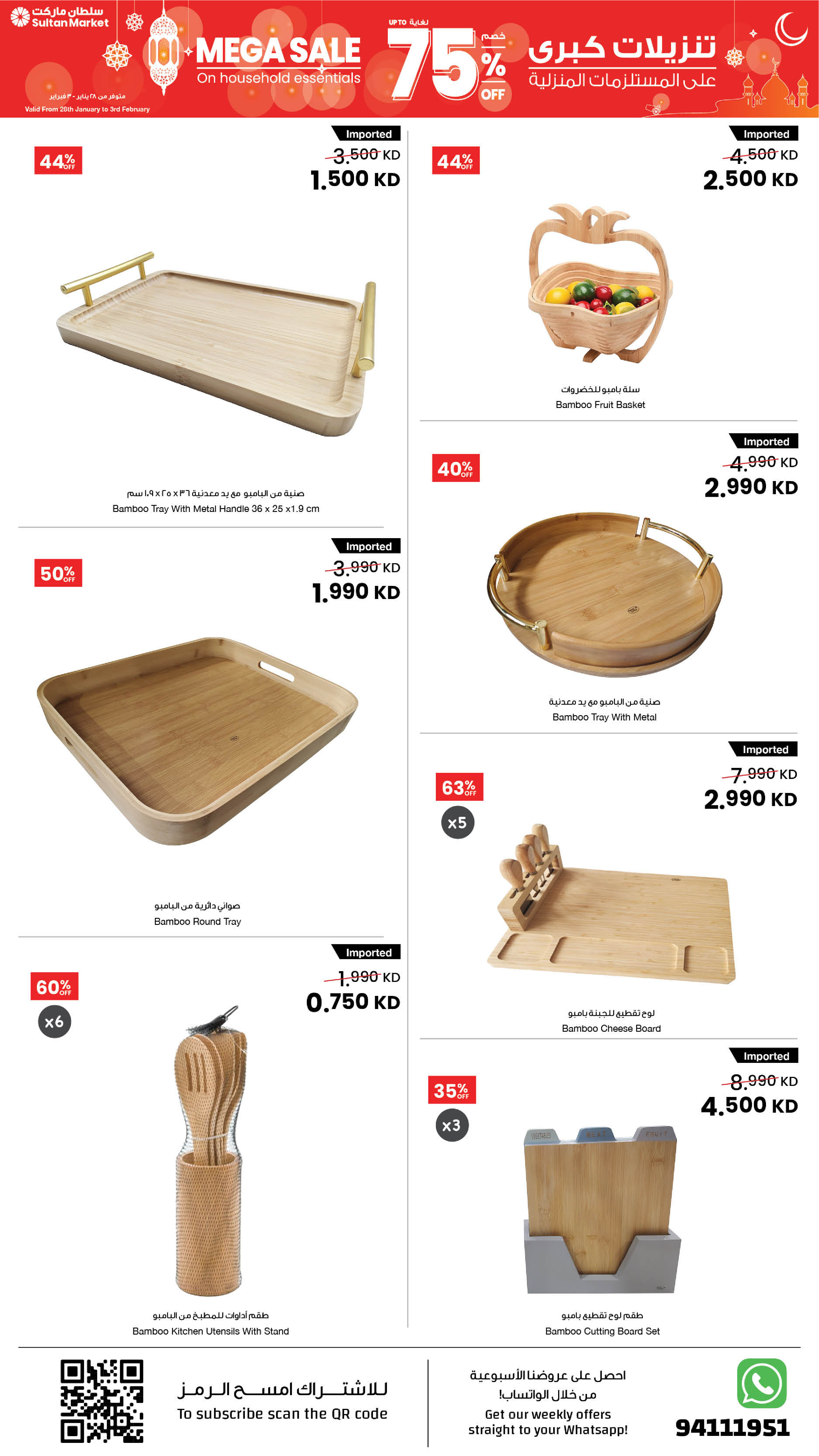 Ofertas de Centro Sultán Kuwait de 28 enero a 3 febrero 2026 Grandes descuentos de hasta el 75% en artículos para el hogar