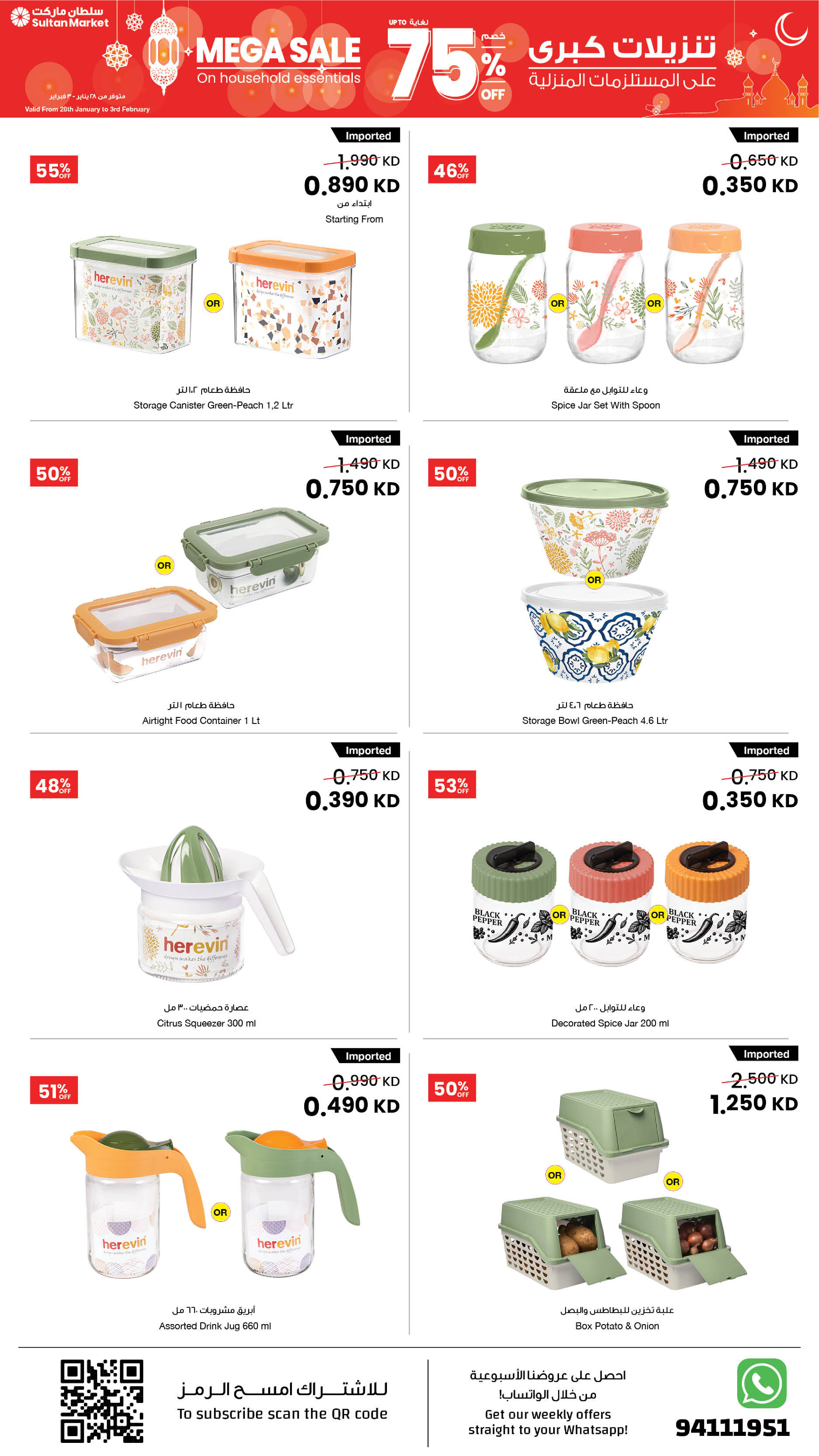 Ofertas de Centro Sultán Kuwait de 28 enero a 3 febrero 2026 Grandes descuentos de hasta el 75% en artículos para el hogar