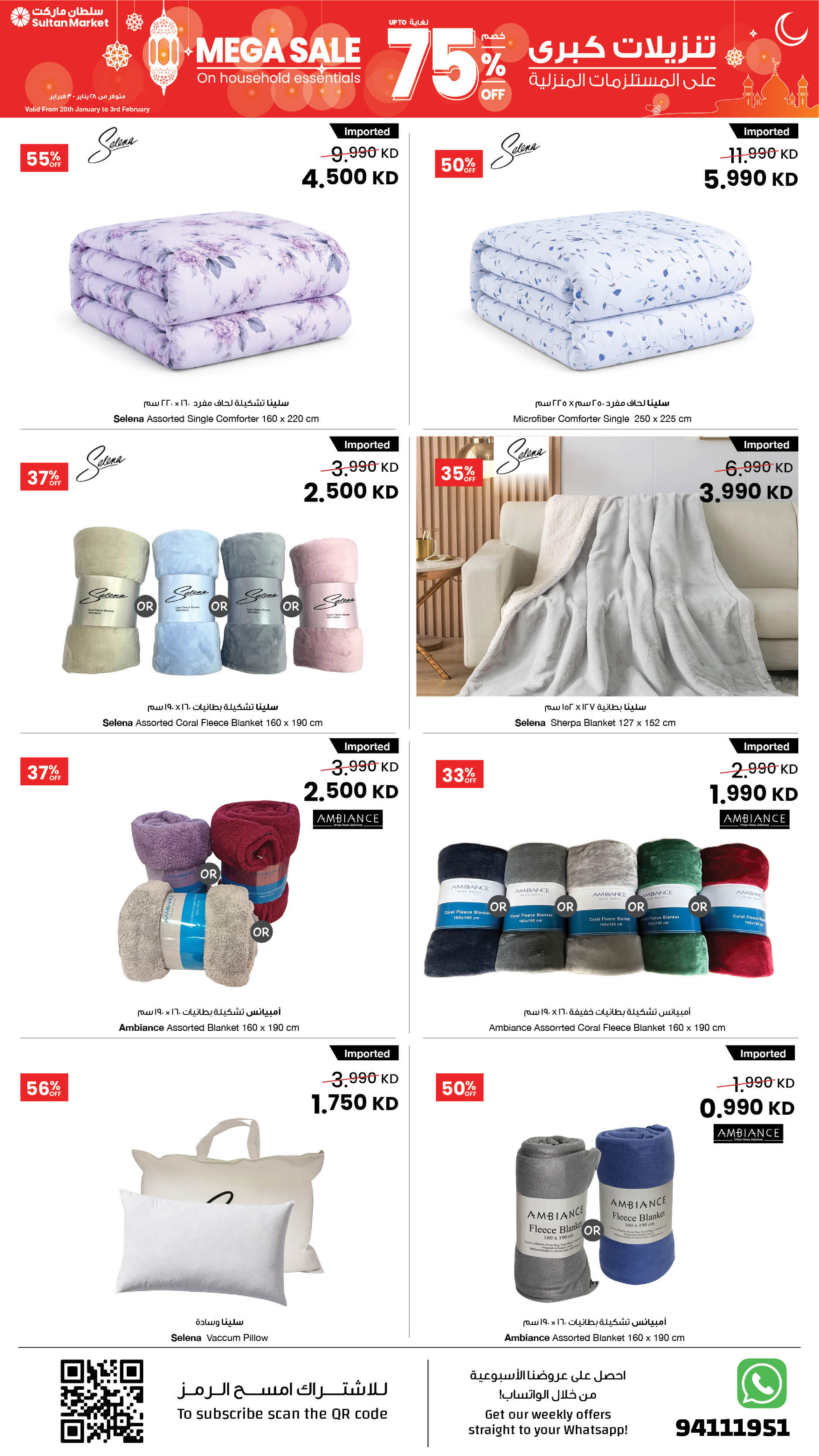 Ofertas de Centro Sultán Kuwait de 28 enero a 3 febrero 2026 Grandes descuentos de hasta el 75% en artículos para el hogar