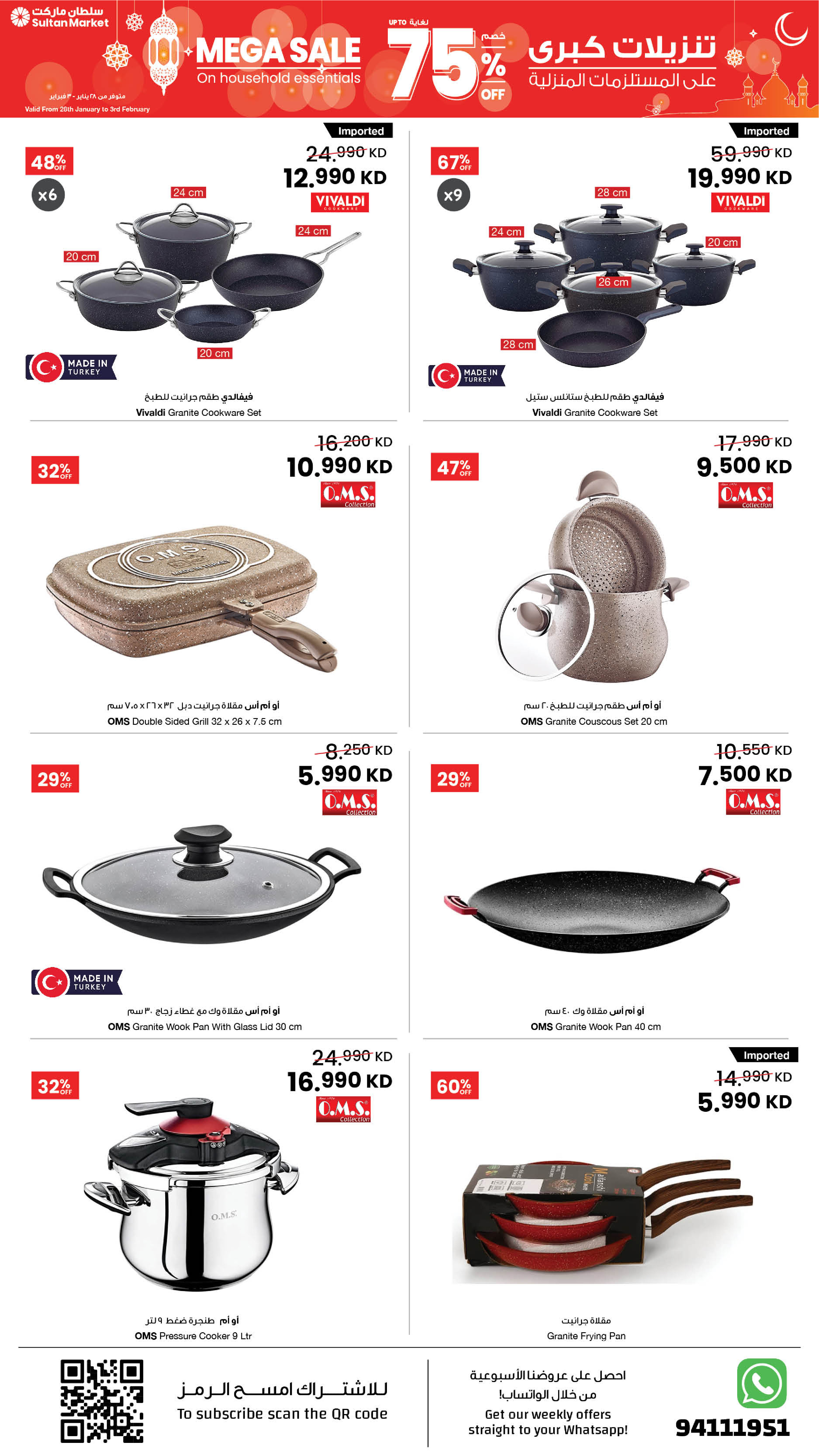 Ofertas de Centro Sultán Kuwait de 28 enero a 3 febrero 2026 Grandes descuentos de hasta el 75% en artículos para el hogar