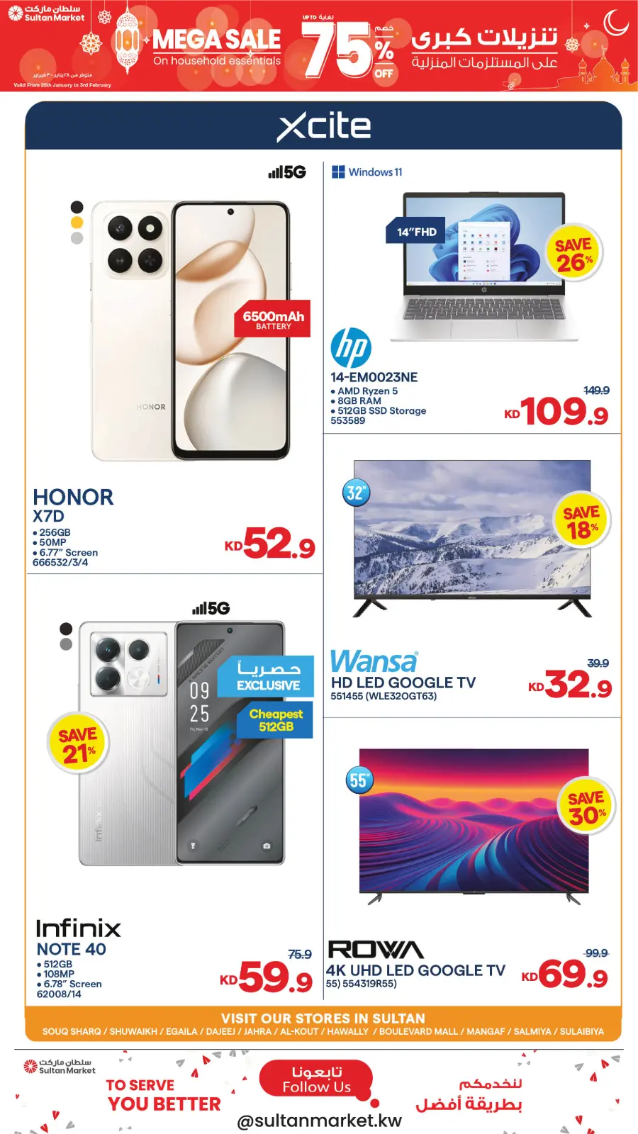 Page 24 dans Remises exceptionnelles allant jusqu'à 75 % sur les articles ménagers chez Centre Sultan Koweït