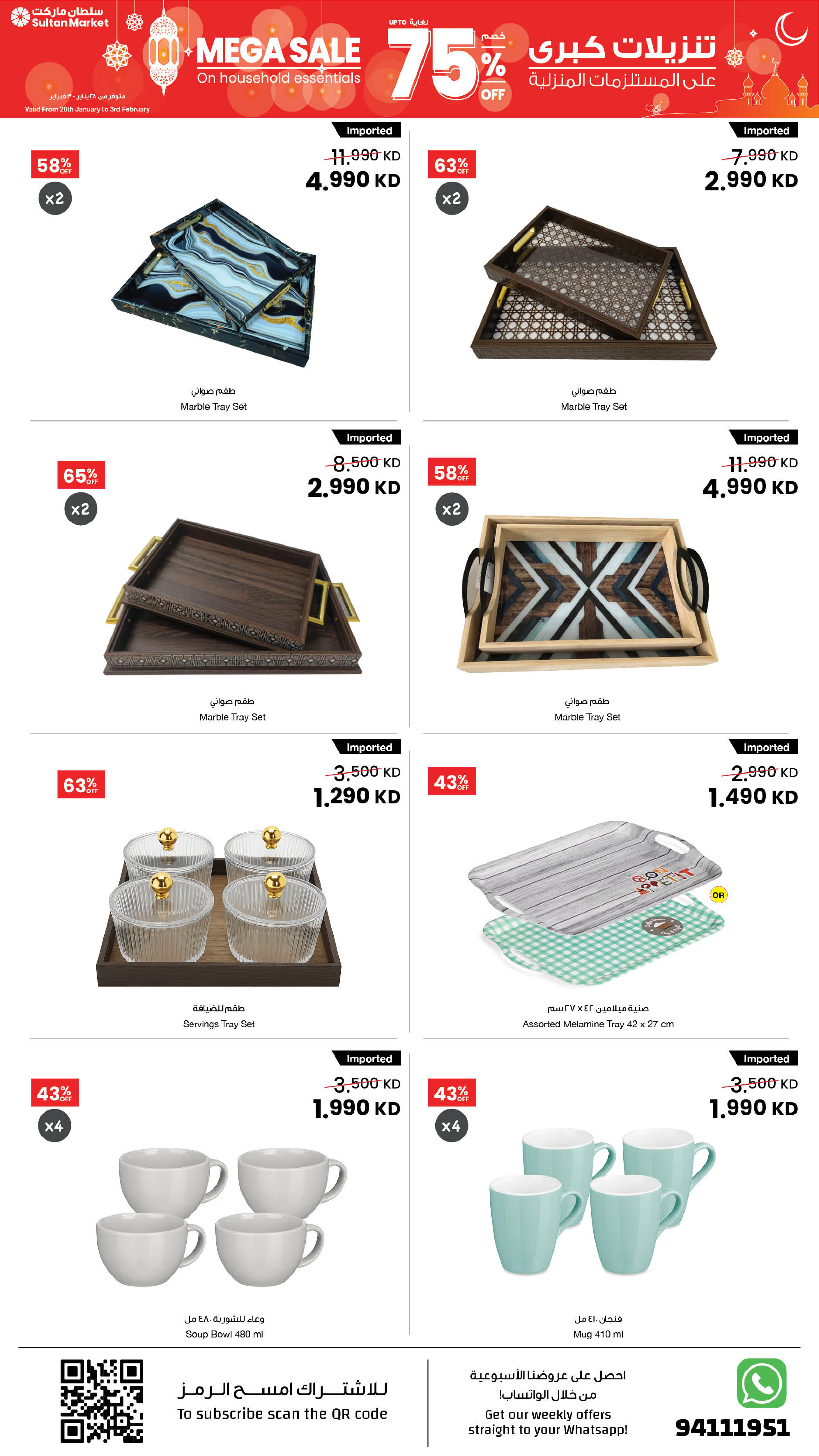 Ofertas de Centro Sultán Kuwait de 28 enero a 3 febrero 2026 Grandes descuentos de hasta el 75% en artículos para el hogar