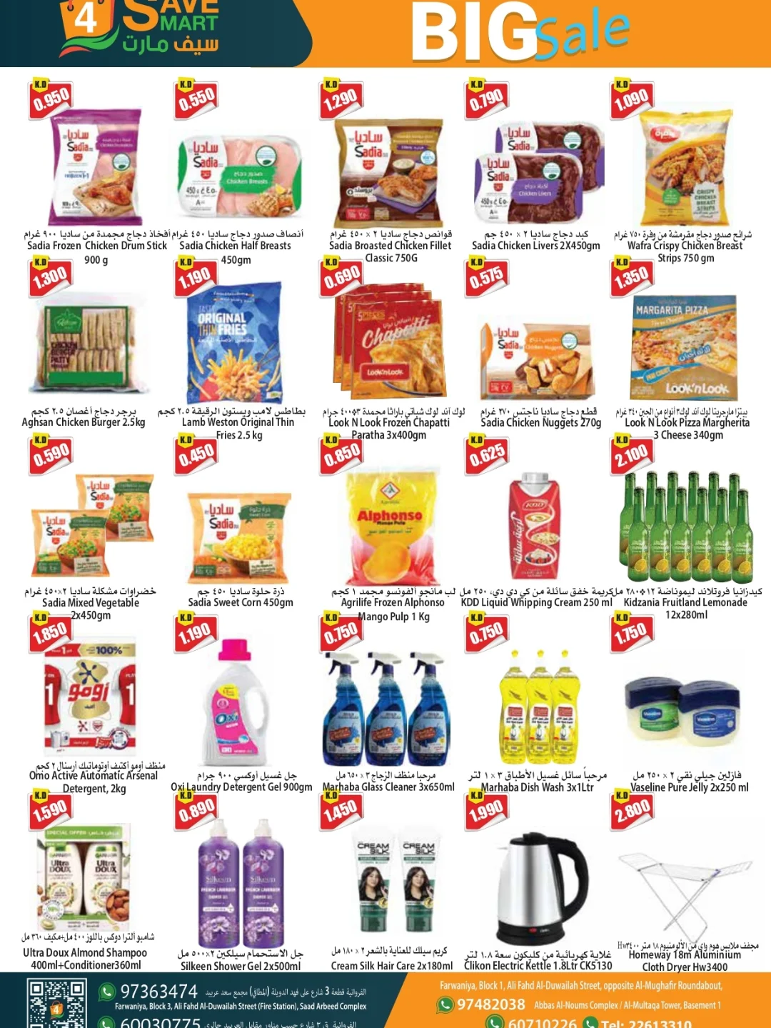 4 Save Mart Kuwait Offers from 29 January to 4 February 2026 Big Sale