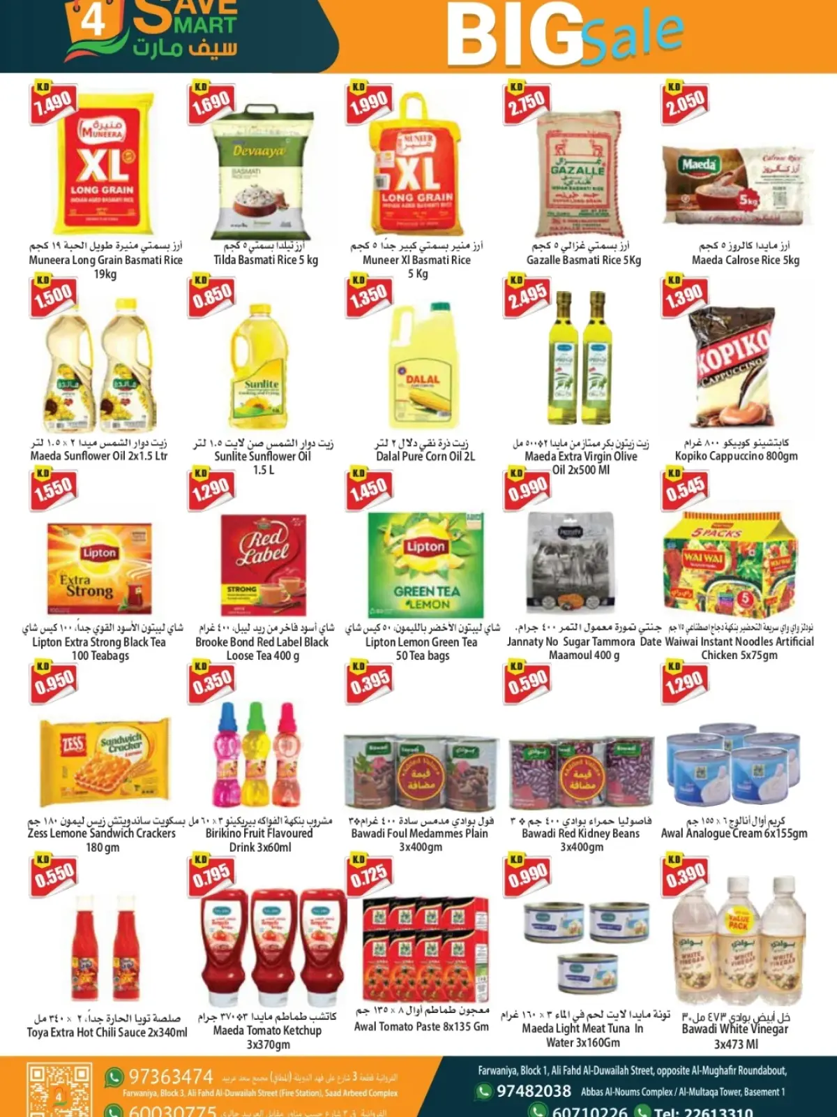 Page 2 dans Grande vente chez 4 Enregistrer le marché Koweït