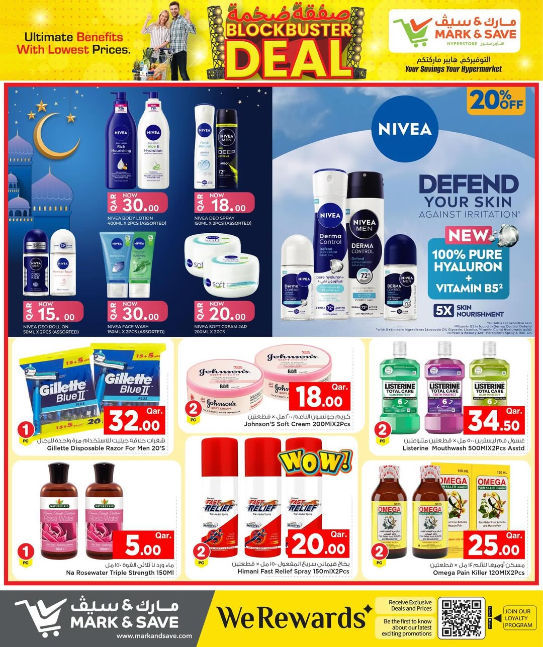 عروض مارك اند سيف قطر من 29 يناير حتى 4 فبراير 2026 صفقة ضخمة