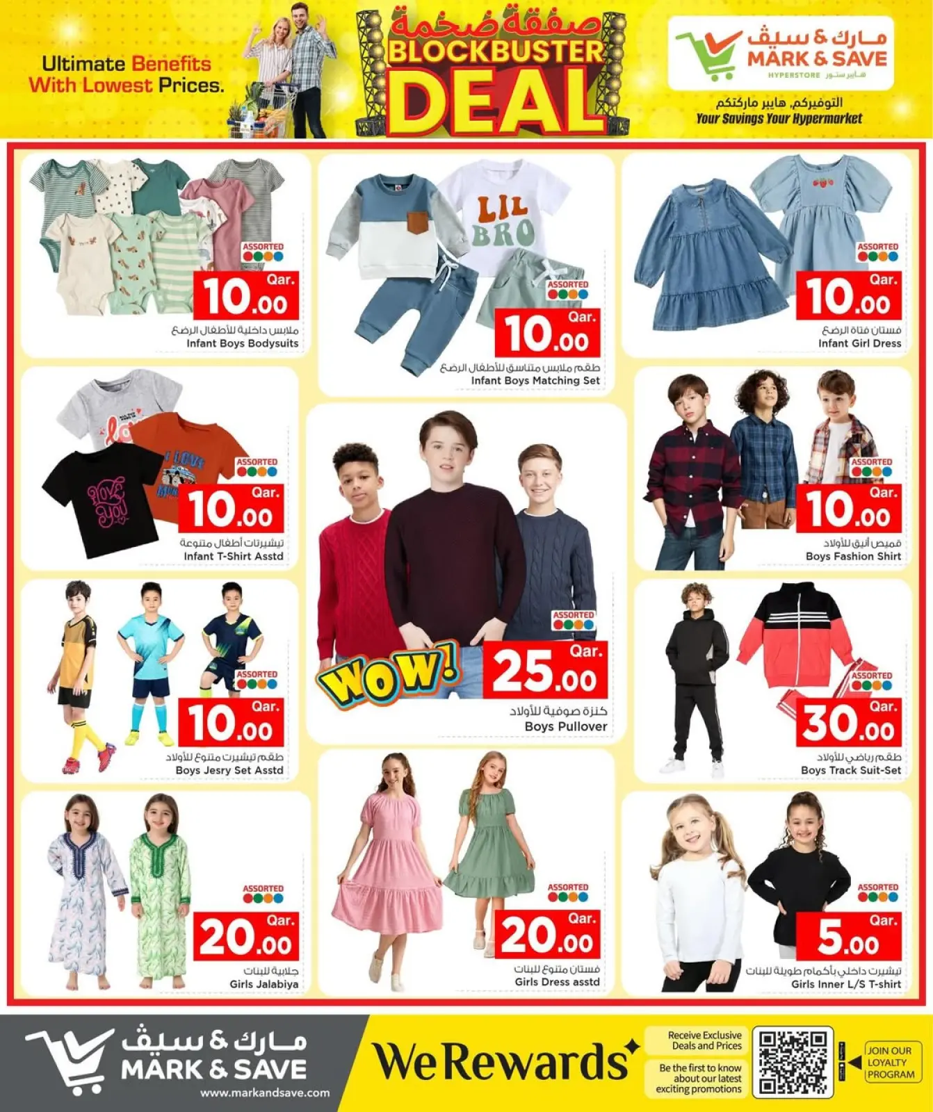 Page 23 dans Offre exceptionnelle chez Mark & Save Qatar