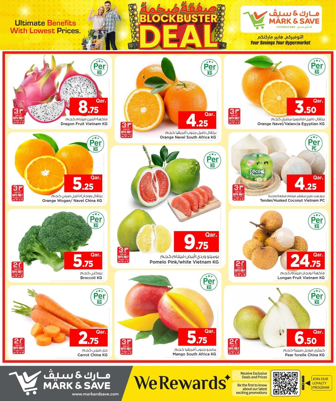 عروض مارك اند سيف قطر من 29 يناير حتى 4 فبراير 2026 صفقة ضخمة